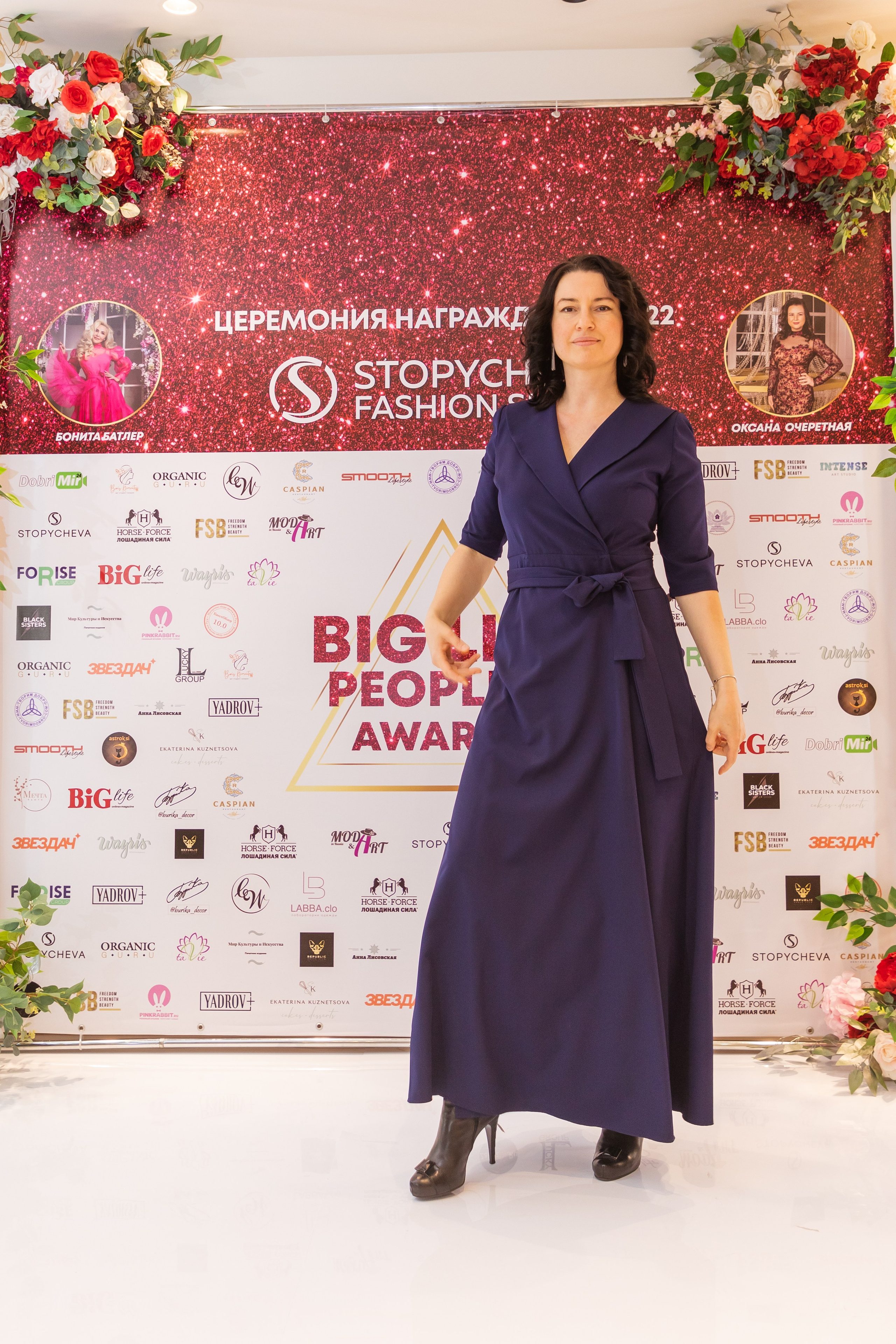 BIG LIFE PEOPLES AWARDS 2022. Главная