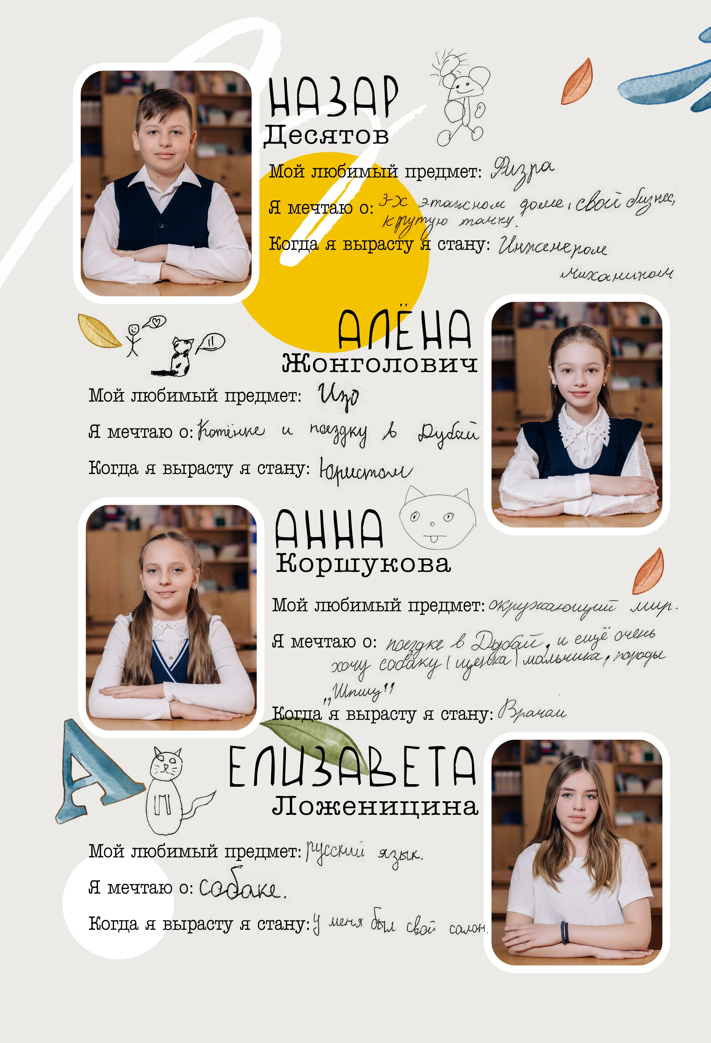 Шаблон фотокниги «Школьник». Фотограф — МАРИЯ МЕДВЕДЕВА