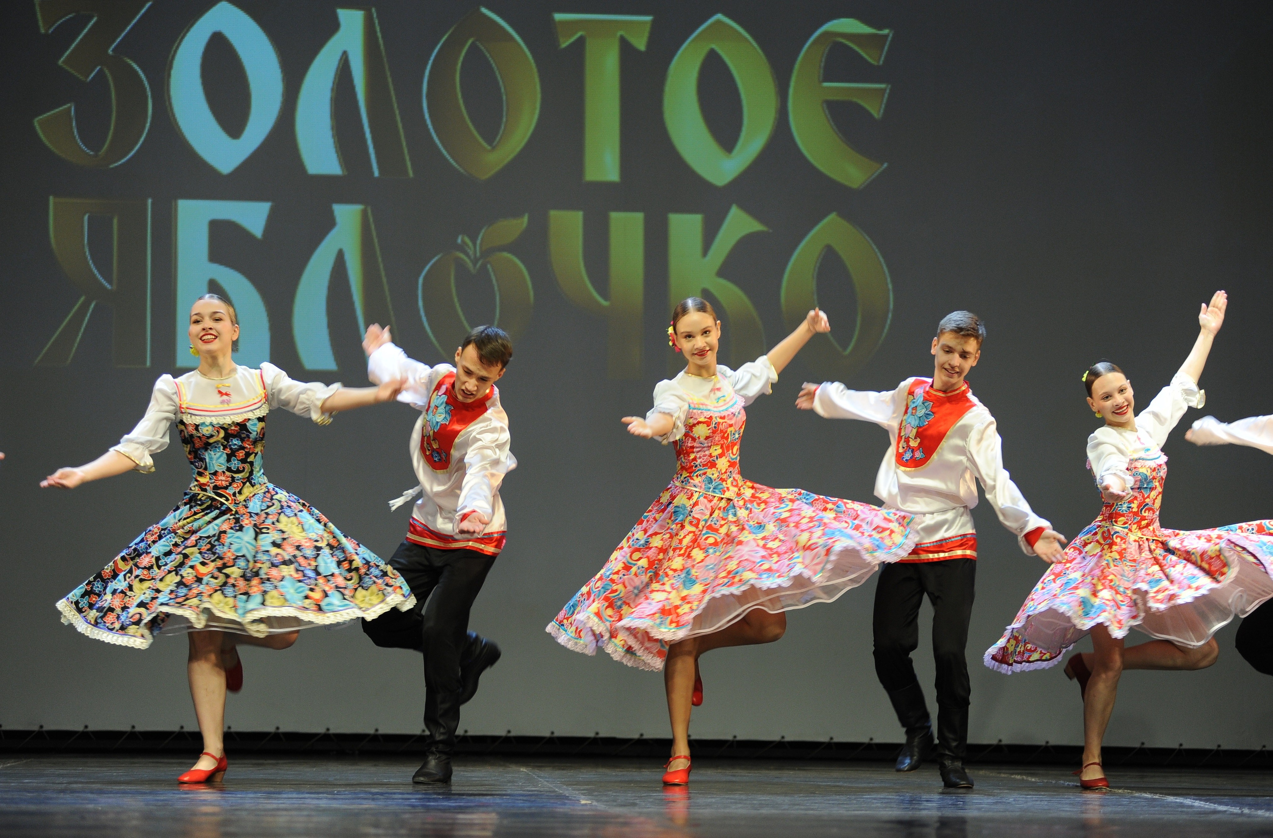 16 ноября, г. Красноярск. Золотое яблочко