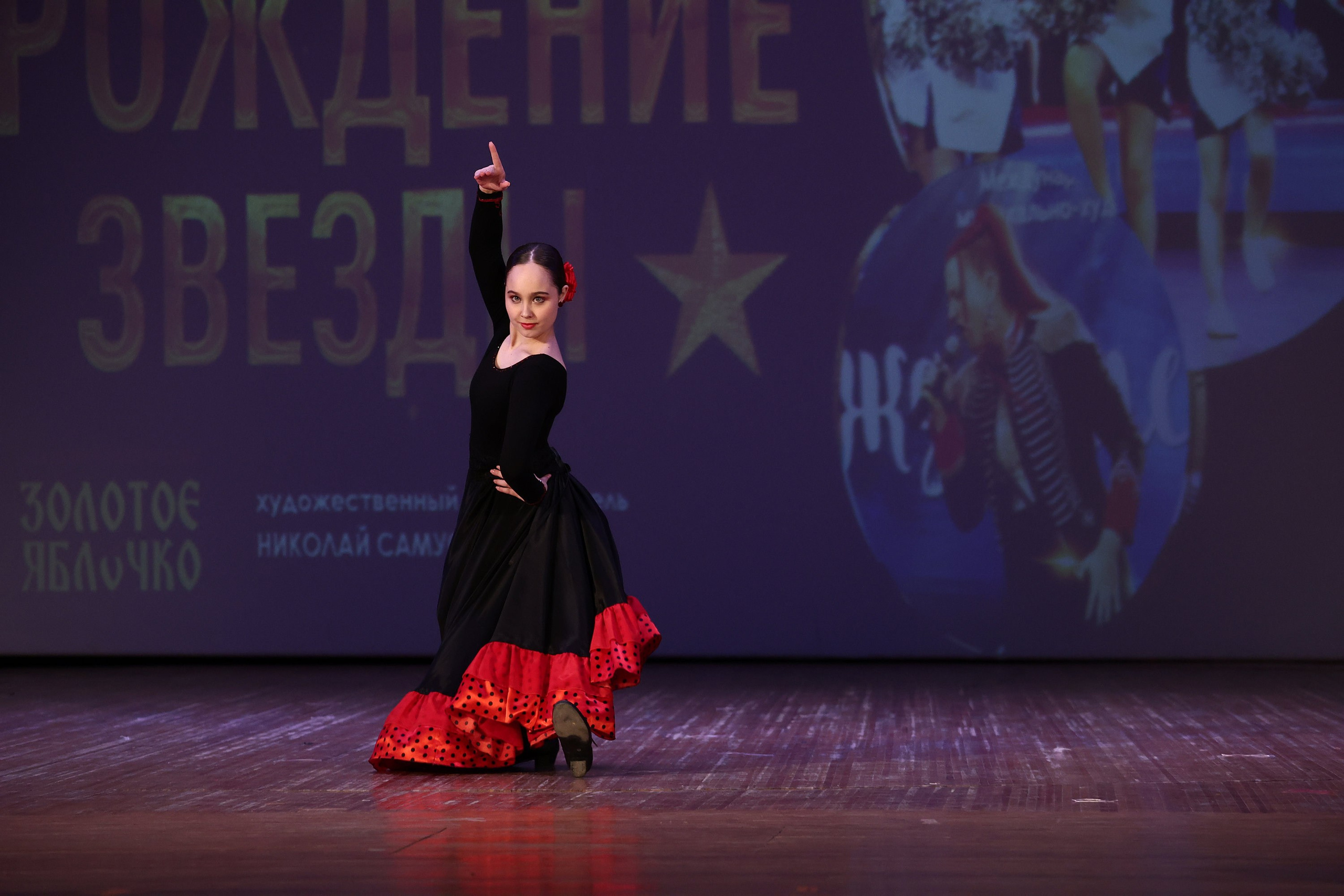 30 марта, г. Самара. Золотое яблочко