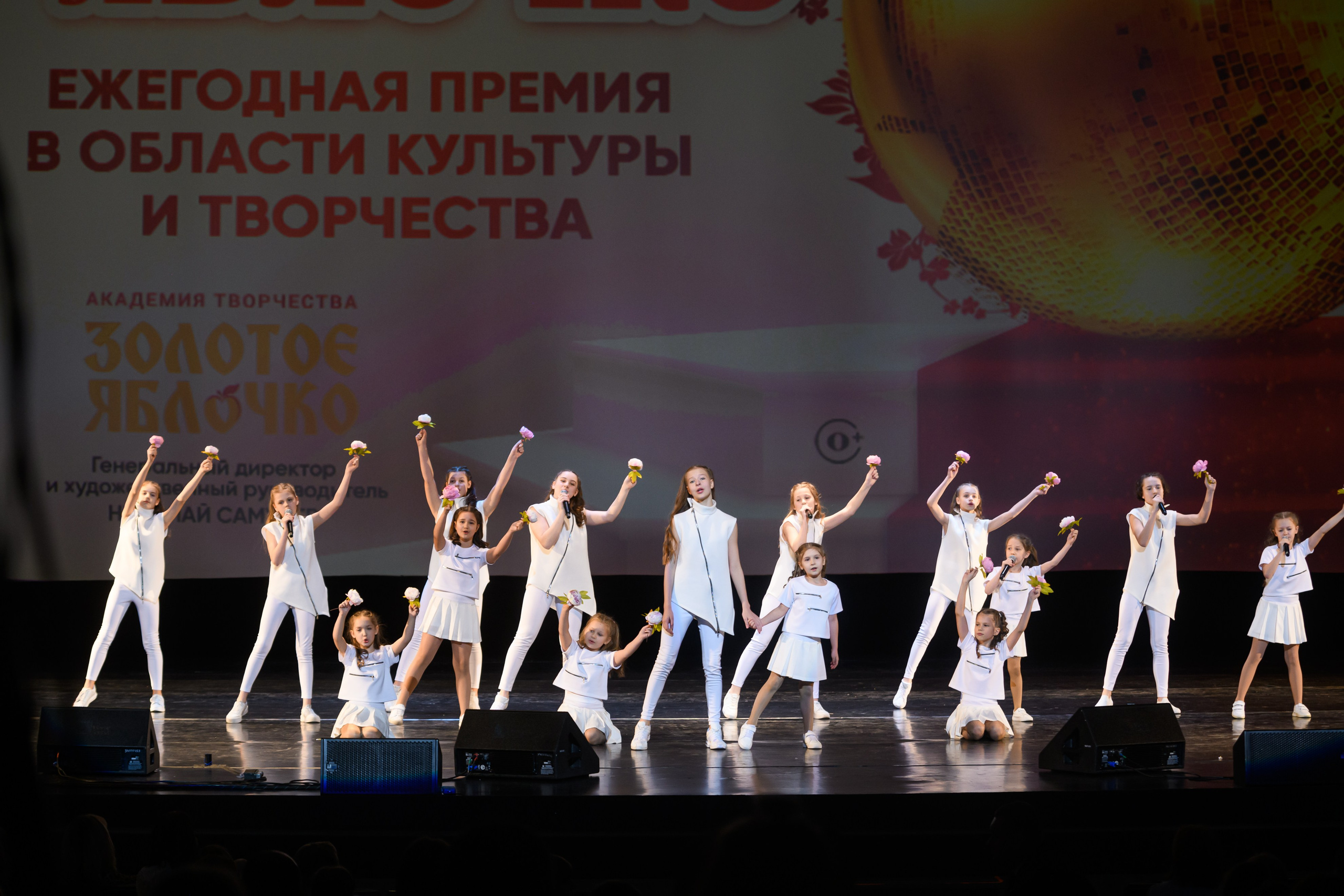 23 апреля, часть 1, БКЗ Октябрьский, г. Санкт-Петербург. Золотое яблочко