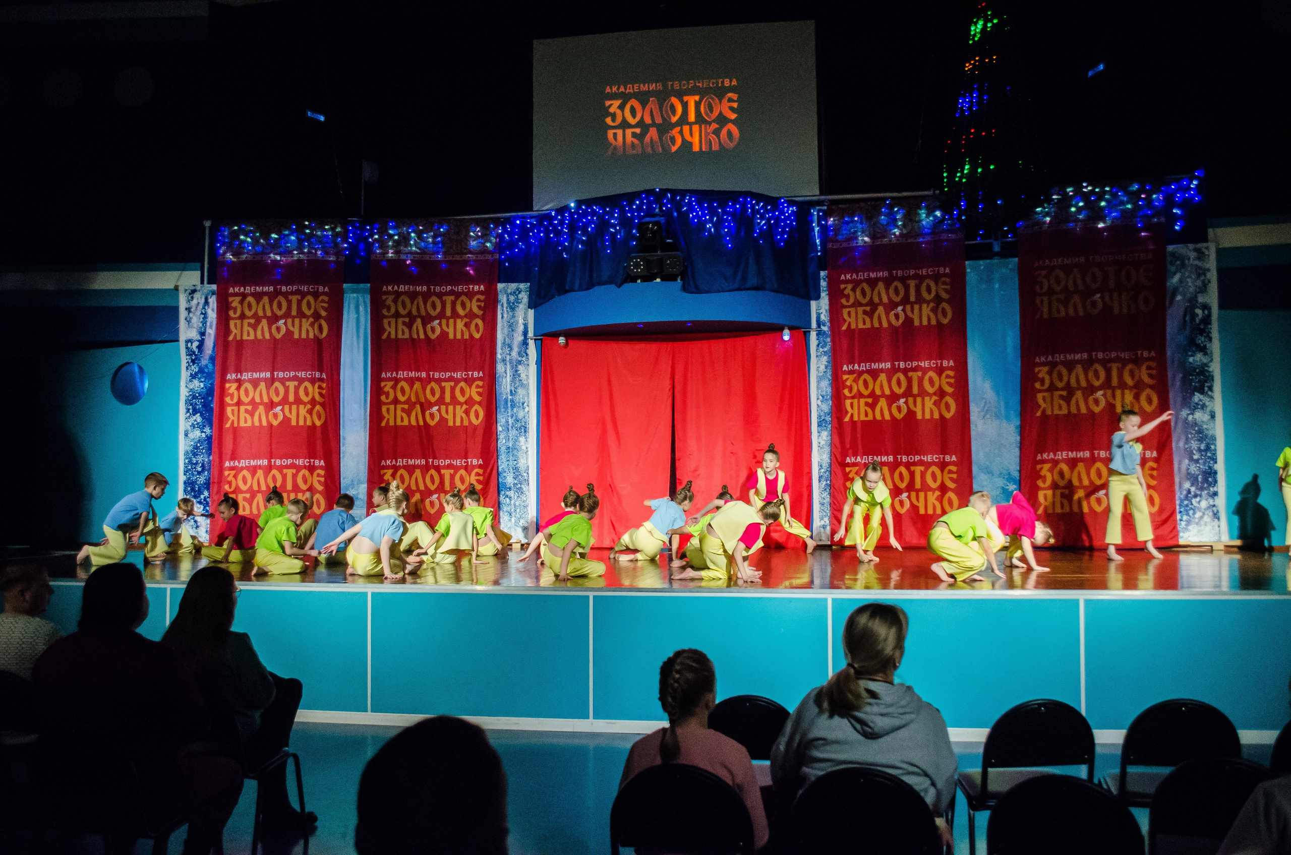 14 декабря, г. Омск. Золотое яблочко