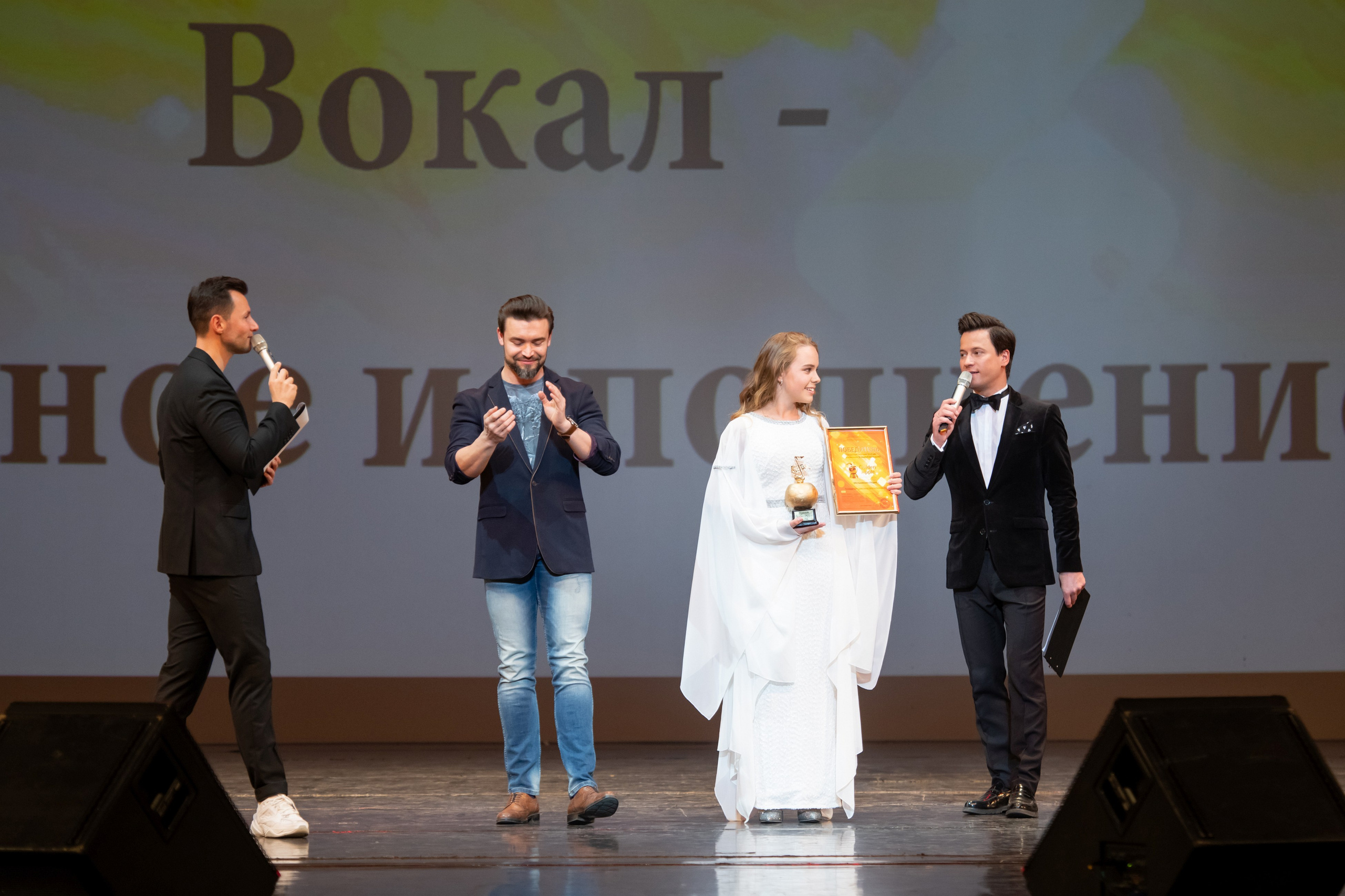 15 сентября, концерт БКЗ. Золотое яблочко