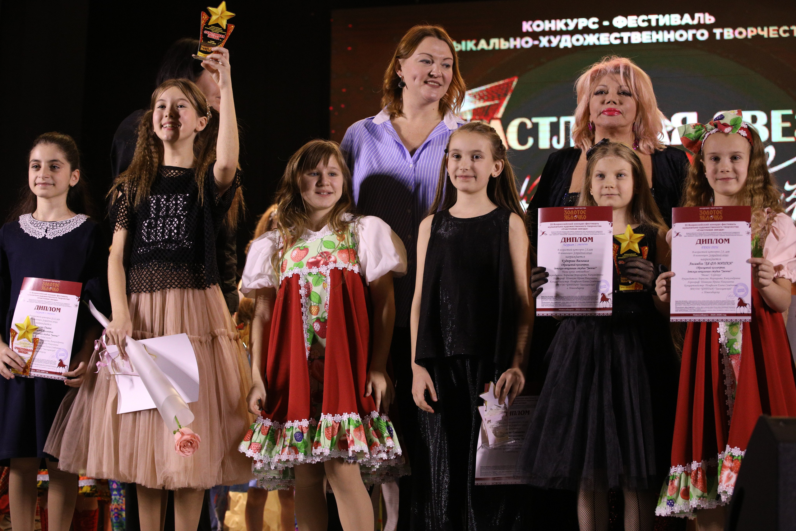 23 ноября, награждение, г. Новосибирск. Золотое яблочко