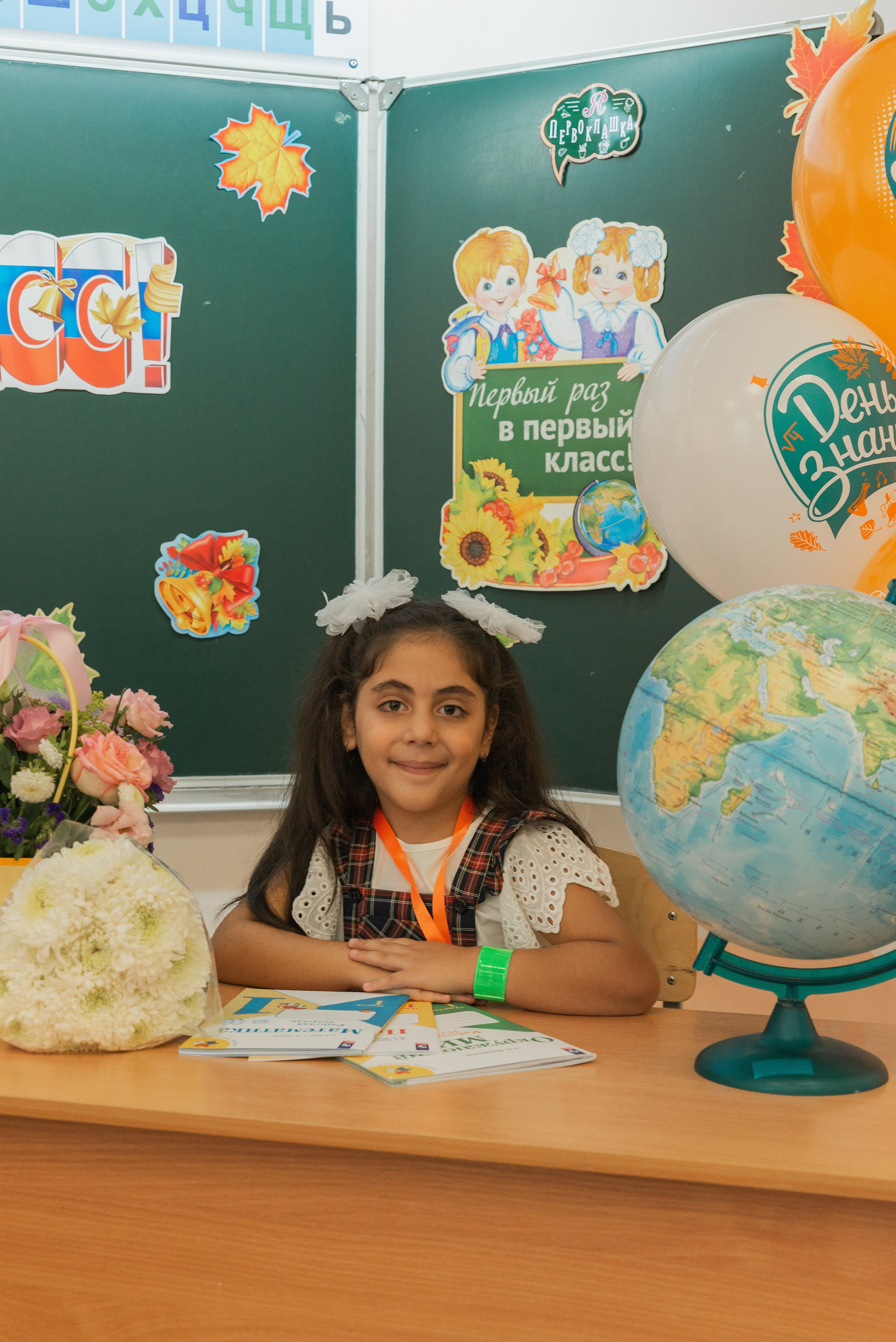 Первый класс