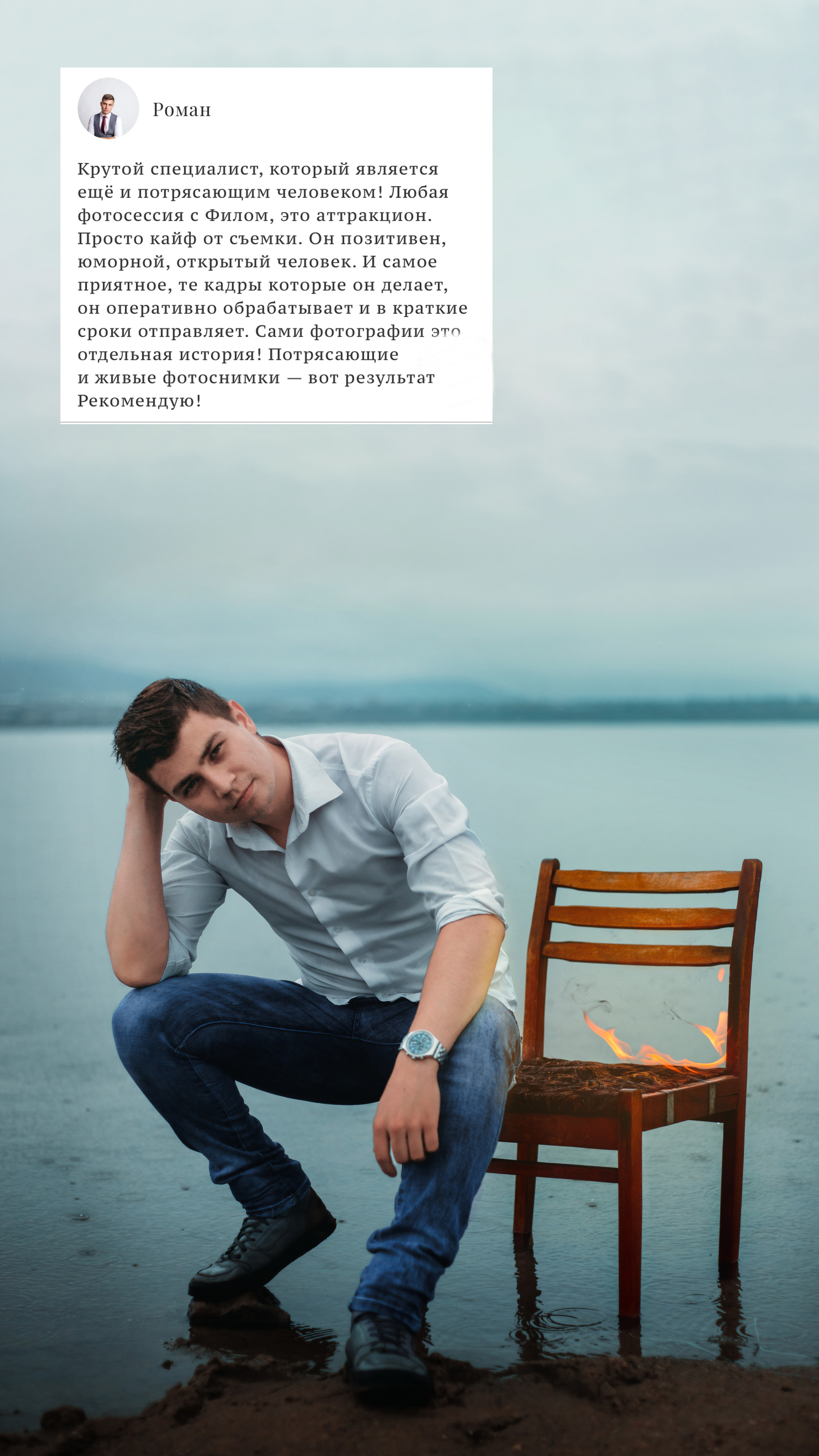 Свадебный Фотограф Чита Малахов Филипп