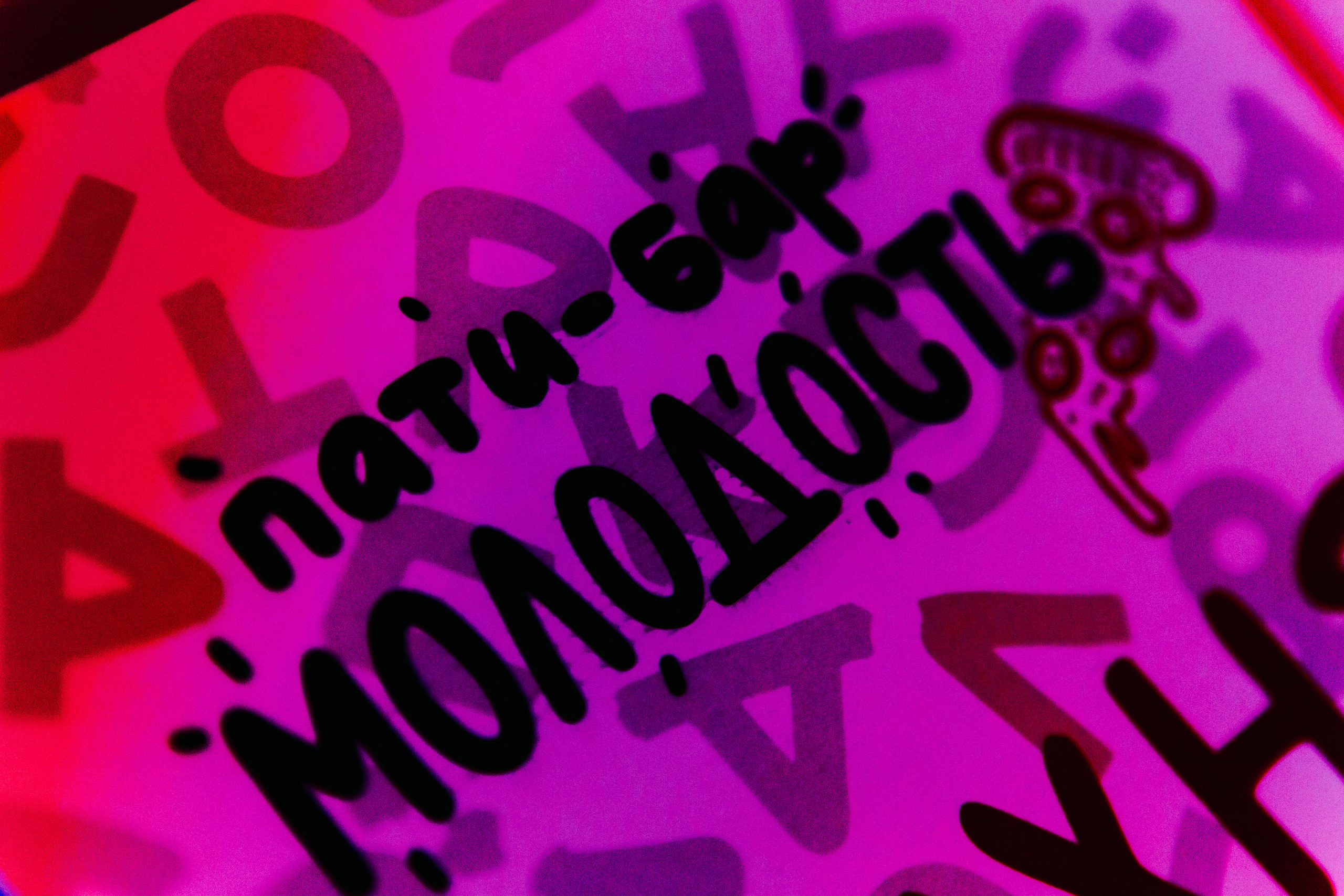 Stand up. Свадебный Фотограф Чита Малахов Филипп