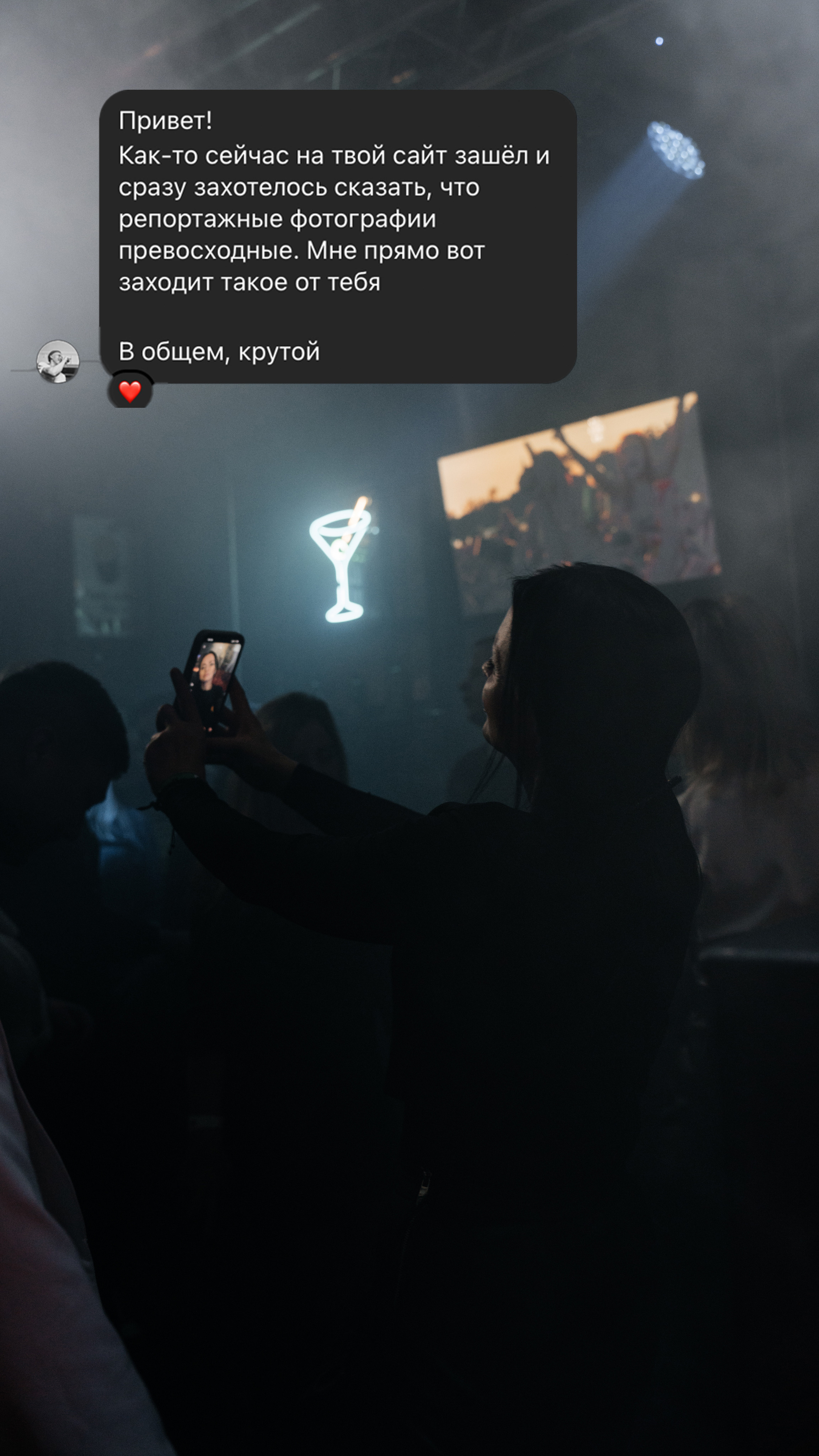 Свадебный Фотограф Чита Малахов Филипп