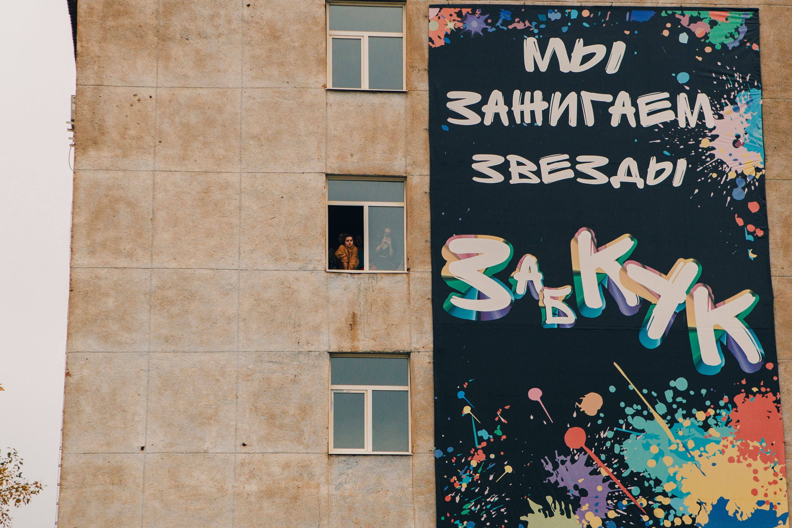 Кинофестиваль. Свадебный Фотограф Чита Малахов Филипп