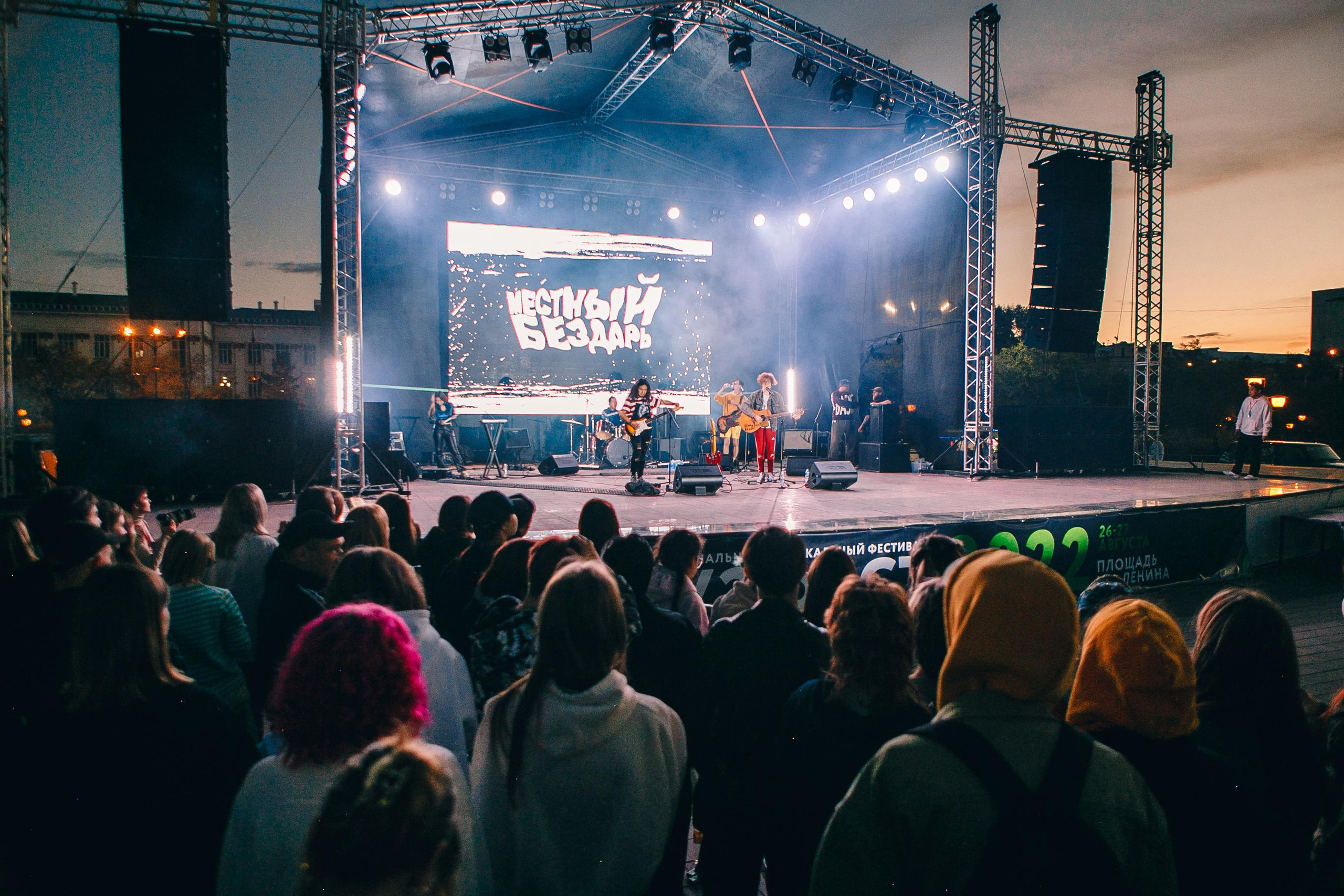 Музфест 2022. Свадебный Фотограф Чита Малахов Филипп