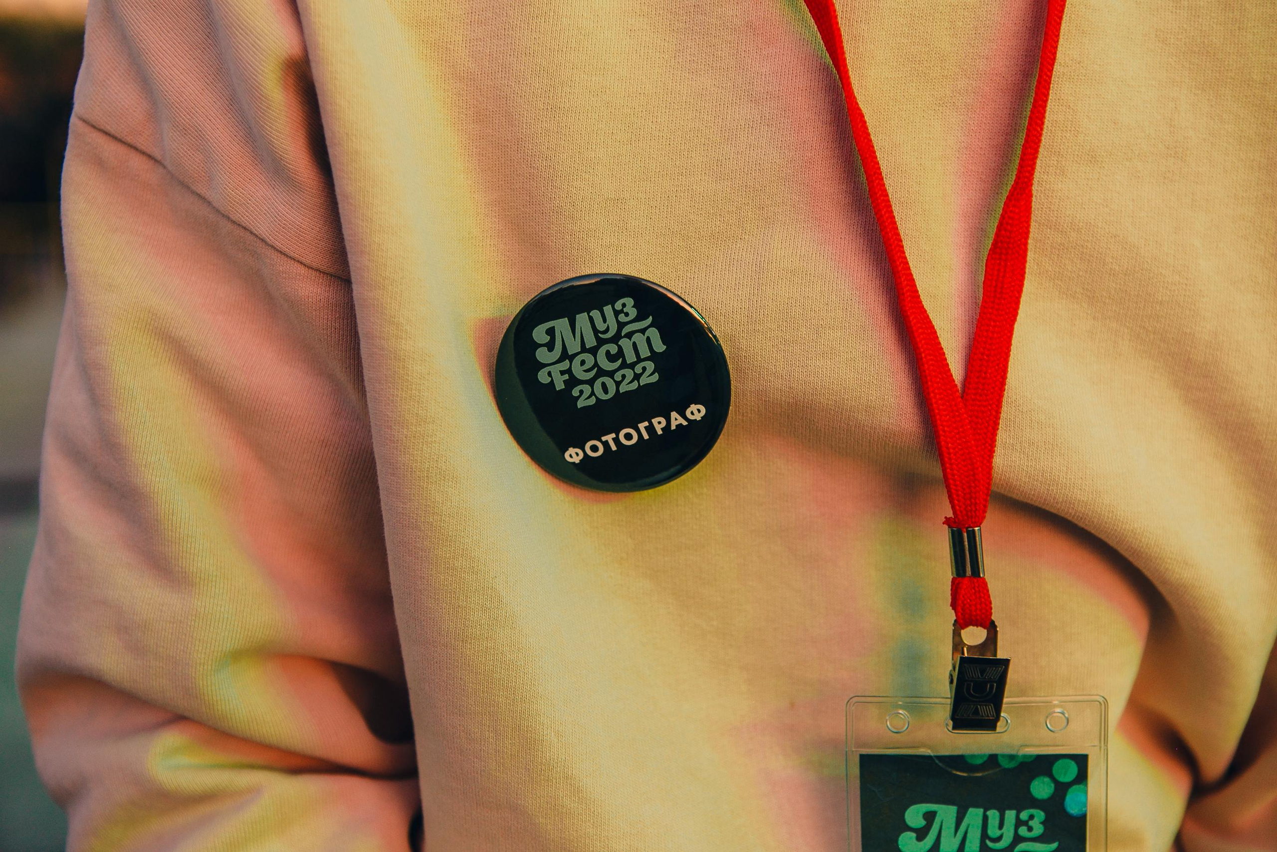 Музфест 2022. Свадебный Фотограф Чита Малахов Филипп