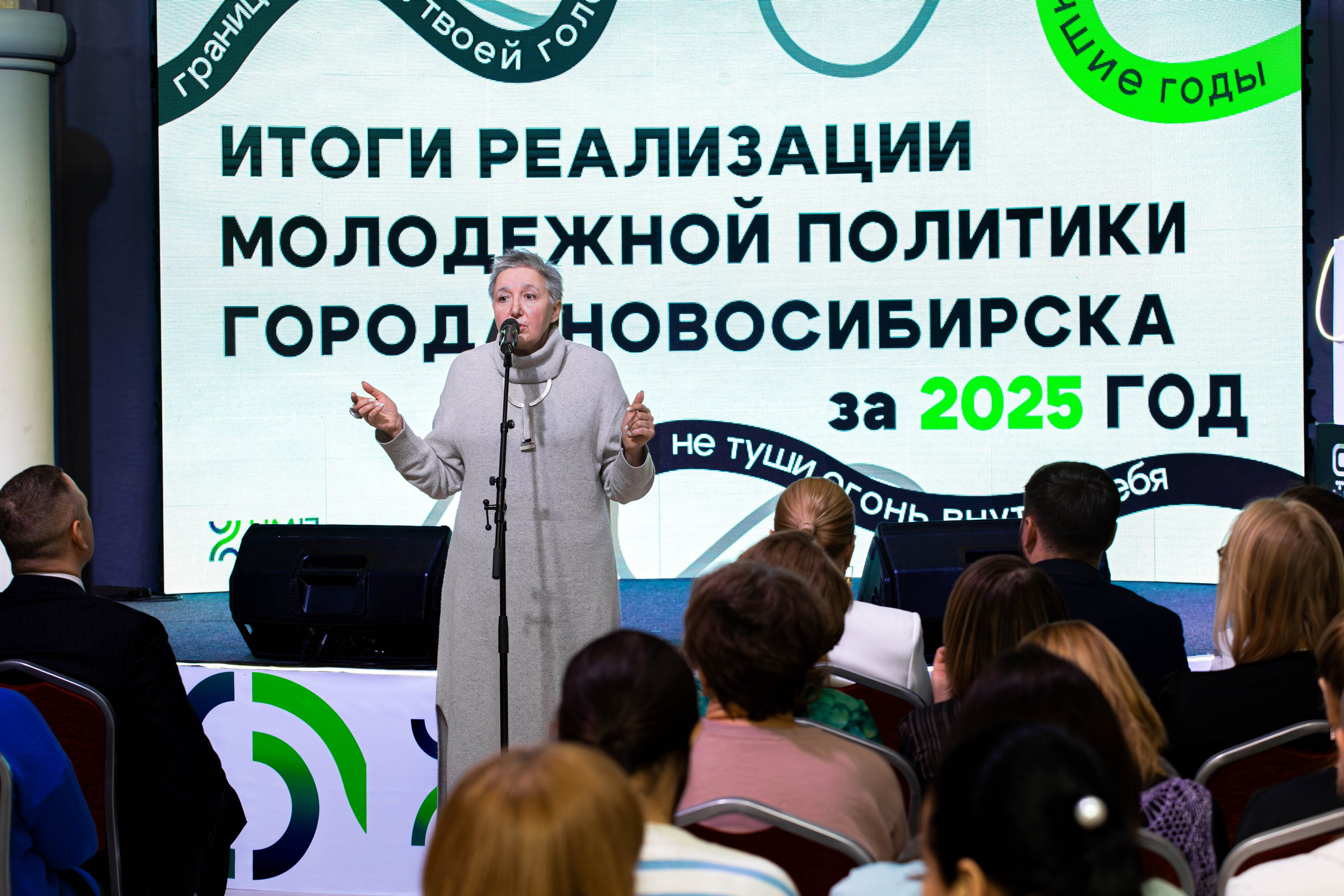 Годовой отчет Управления молодежной политики г. Новосибирска. Главная