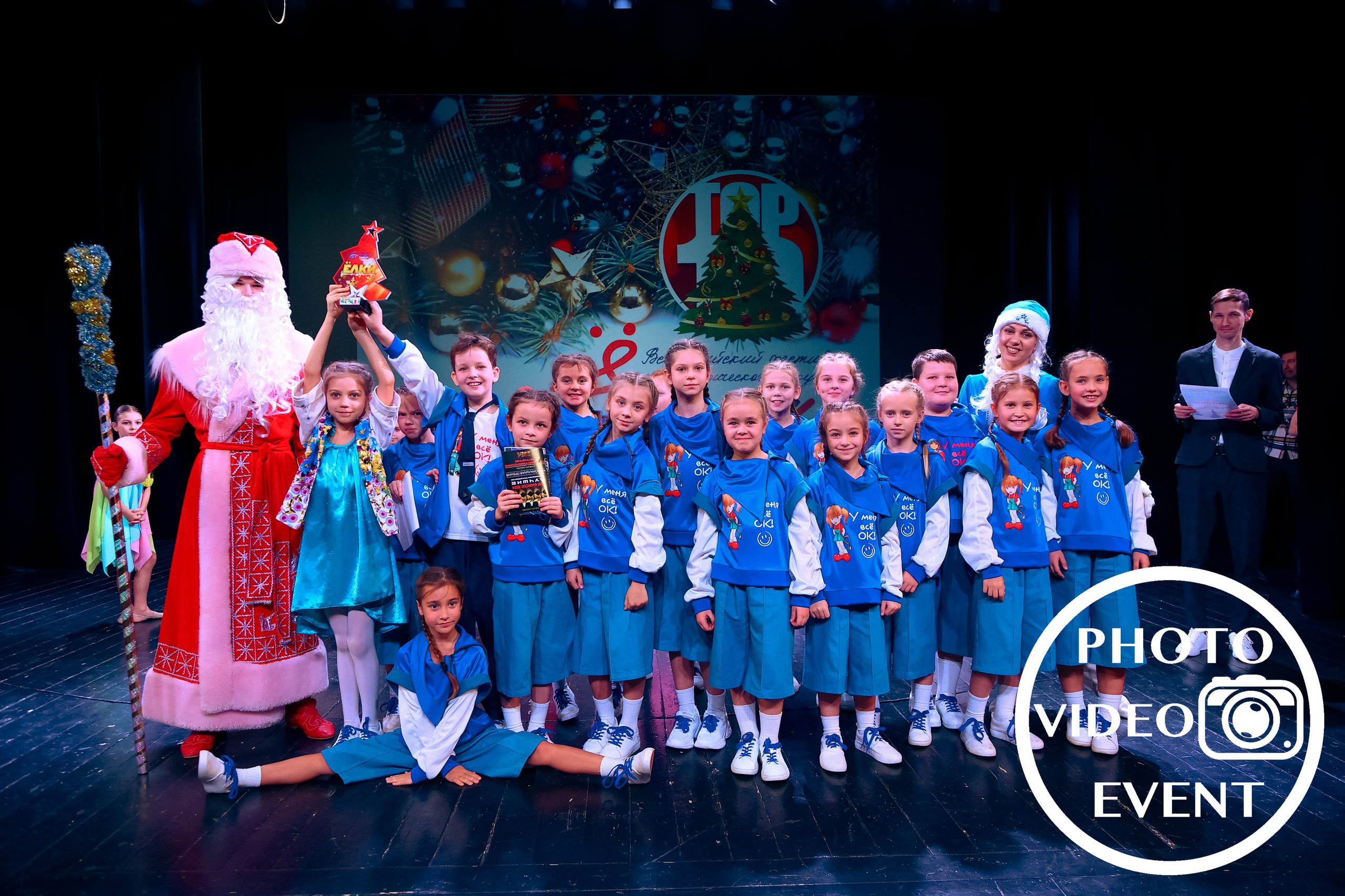 «ЁЛКИ» Курск 2023. Photo Video Event