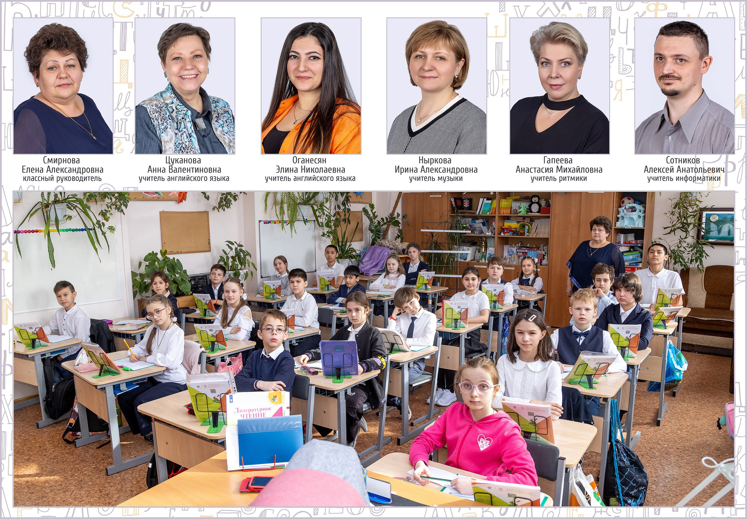 Алфавит. Выпускные альбомы