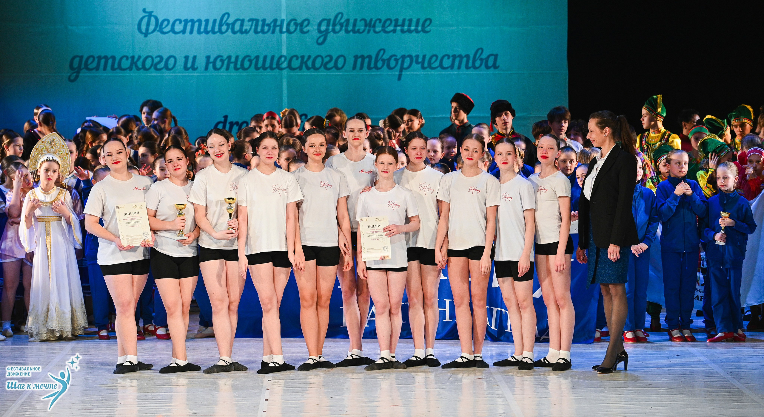 28.03.2026 Фестивальное движение «Шаг к мечте» г. Москва. Медиастудия Фото Концепт