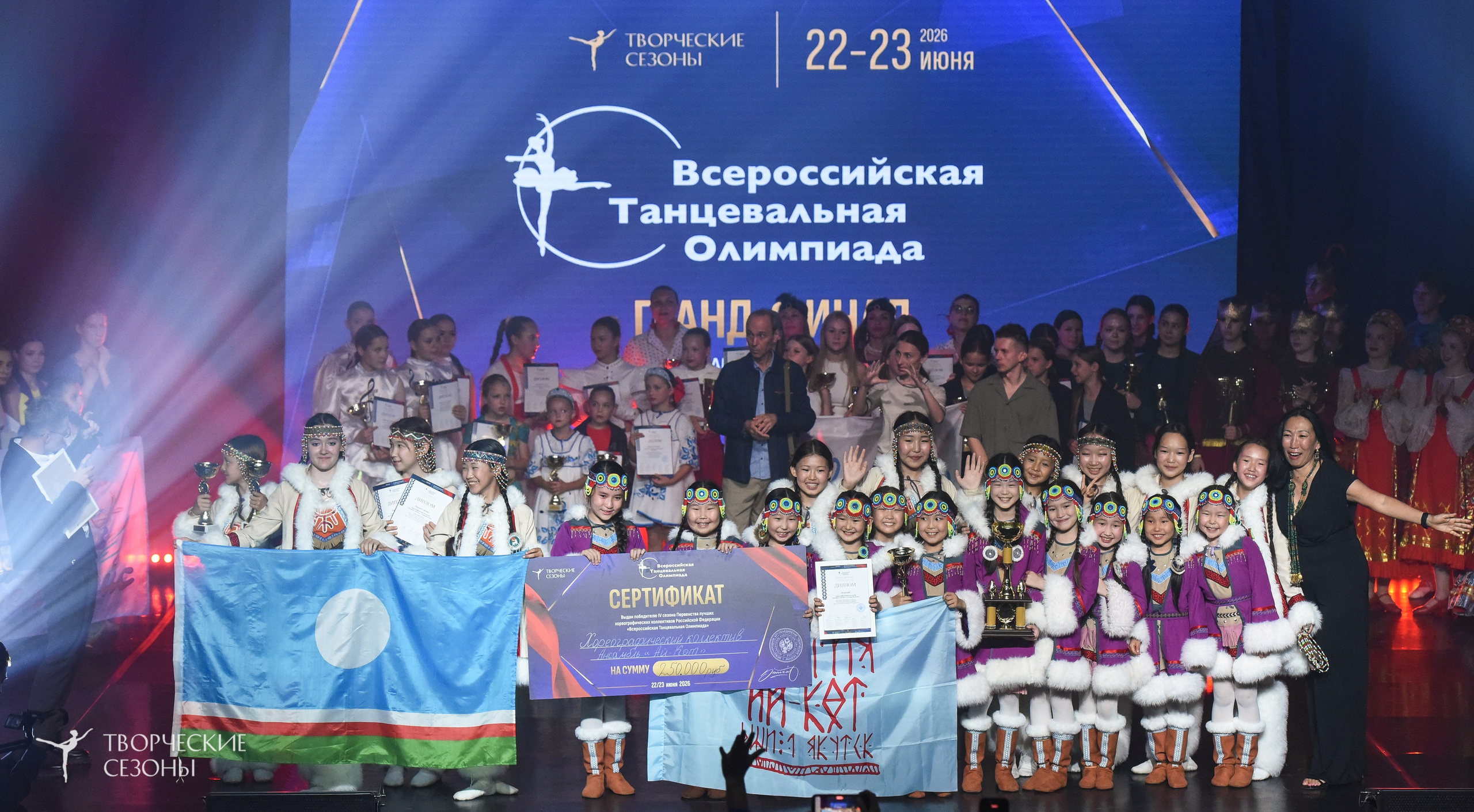 22.06.2026-23.06.2026 «Творческие Сезоны» Финал первенства «Всероссийская танцевальная олимпиада» г. Санкт-Петербург. Медиастудия Фото Концепт