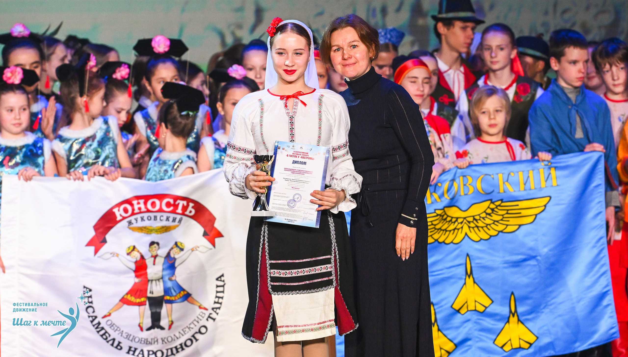 17.01.2026 «Шаг к мечте» Всероссийский фестиваль-конкурс «В гостях у Костромы». Медиастудия Фото Концепт