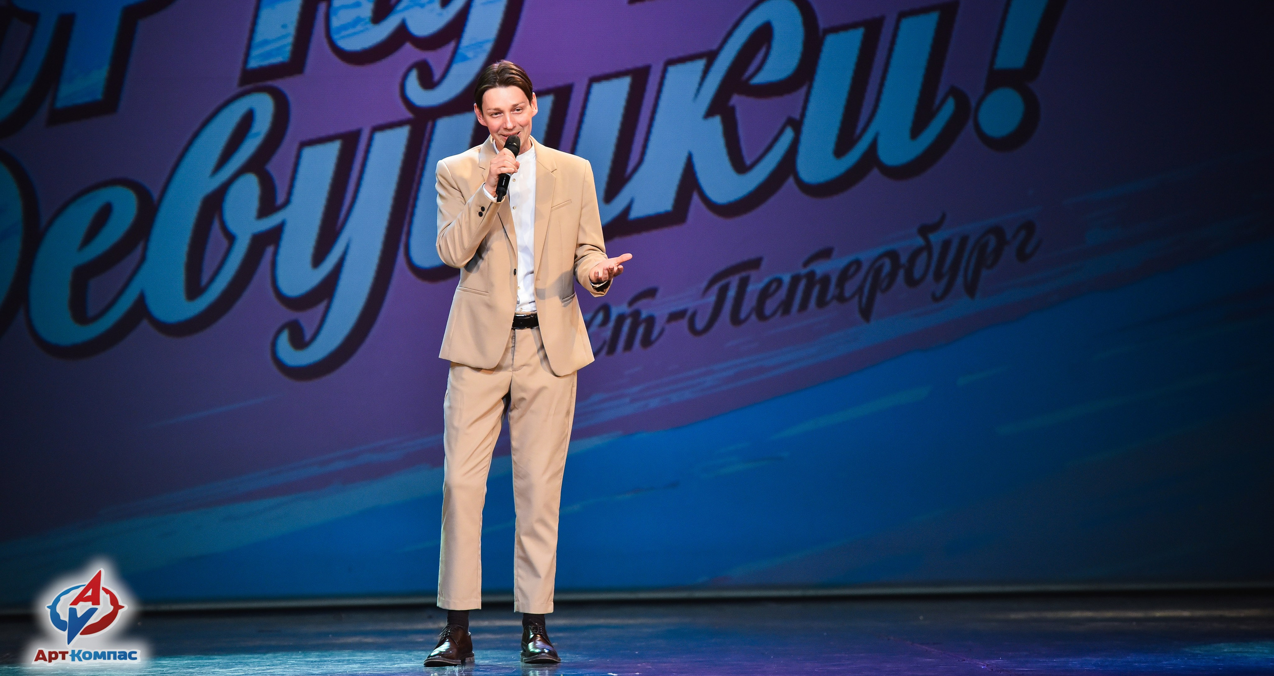 28.03.2026 «Арт-Компас» Конкурс красоты и таланта «А ну-ка, Девушки» г. Санкт-Петербург. Медиастудия Фото Концепт