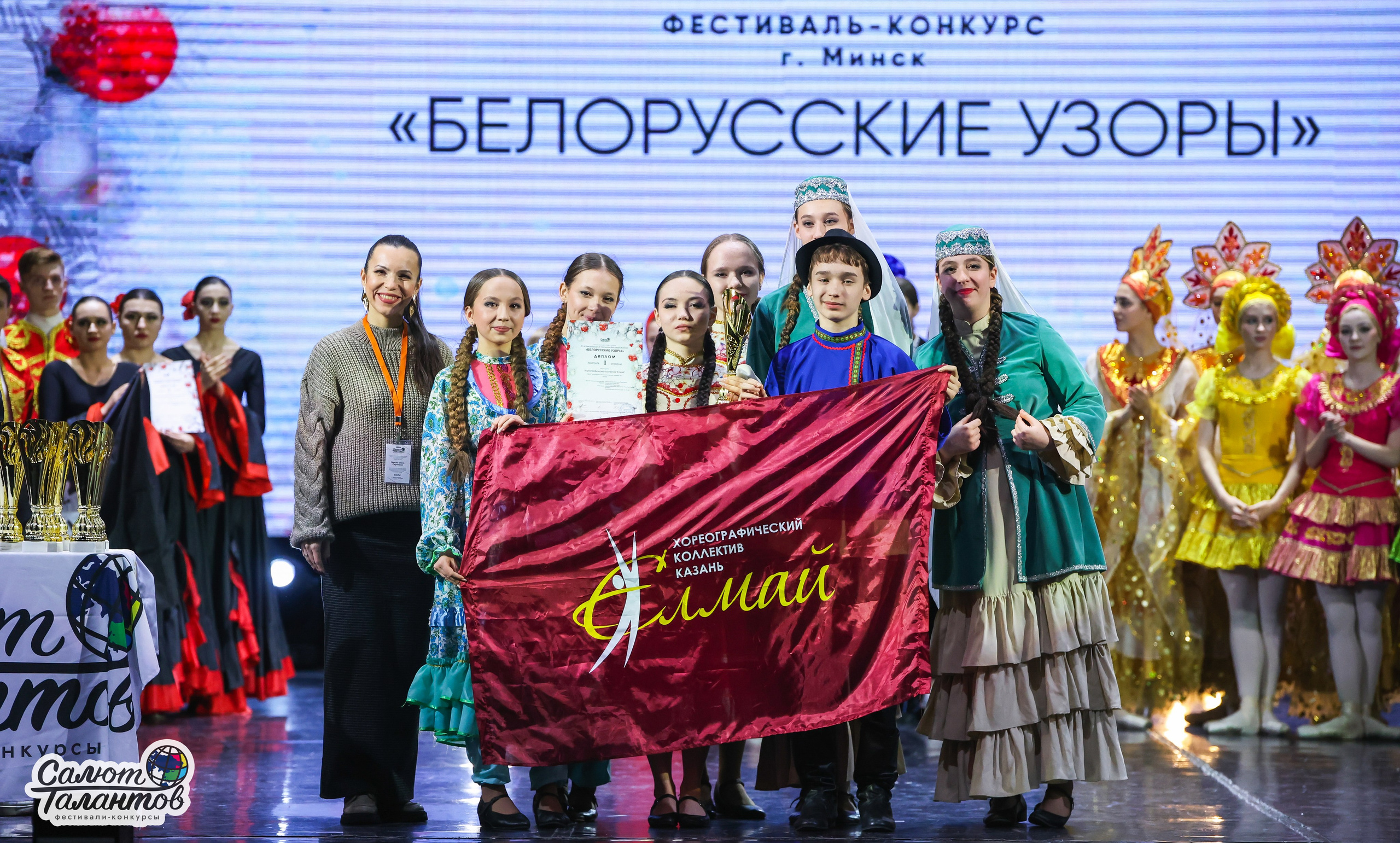 10.01.2026 «Салют Талантов» 31-й фестиваль-конкурс «Белорусские узоры» г. Минск. Медиастудия Фото Концепт