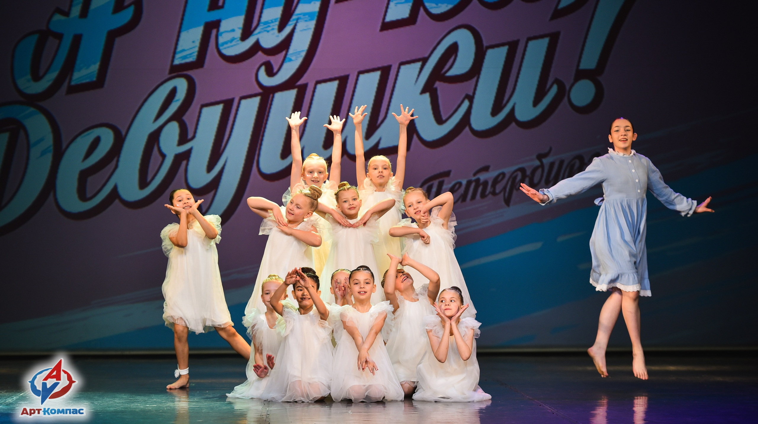 28.03.2026 «Арт-Компас» Конкурс красоты и таланта «А ну-ка, Девушки» г. Санкт-Петербург. Медиастудия Фото Концепт