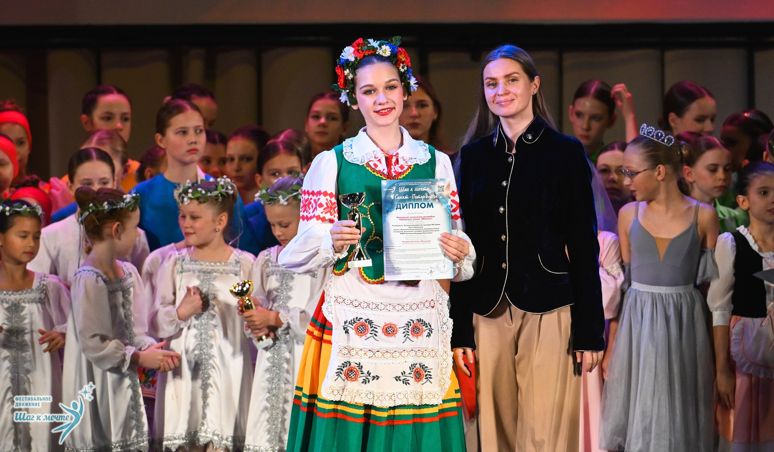 06.12.2025 Фестивальное движение «Шаг к мечте» г. Санкт-Петербург. Медиастудия Фото Концепт