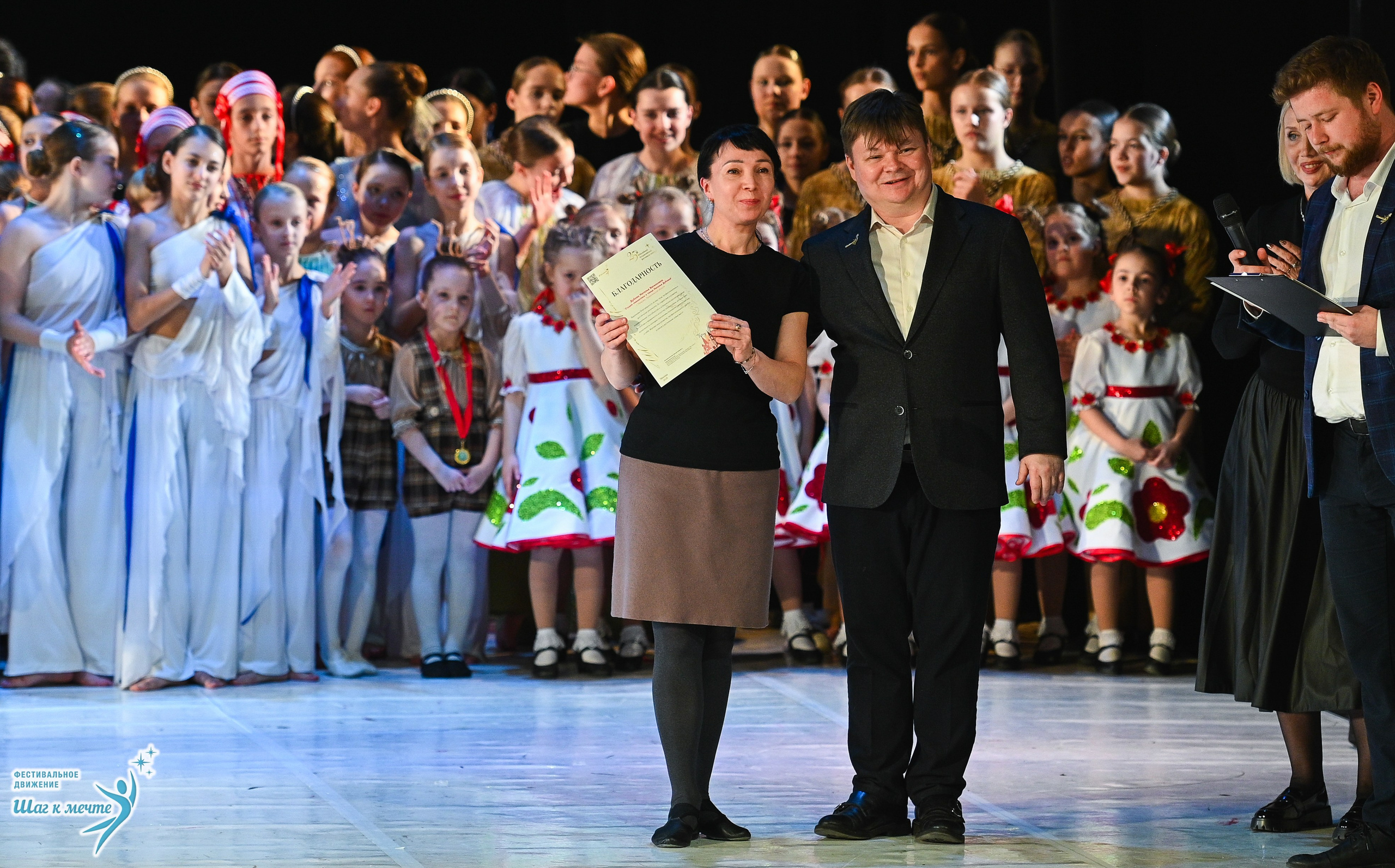 28.03.2026 Фестивальное движение «Шаг к мечте» г. Москва. Медиастудия Фото Концепт