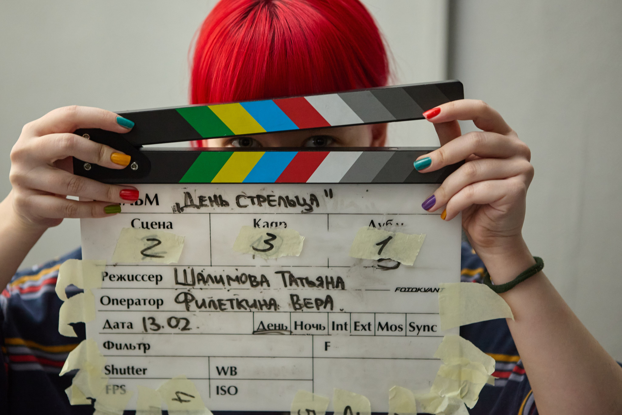 День стрельца. Алёна Бойко | Портретный и репортажный фотограф | Москва