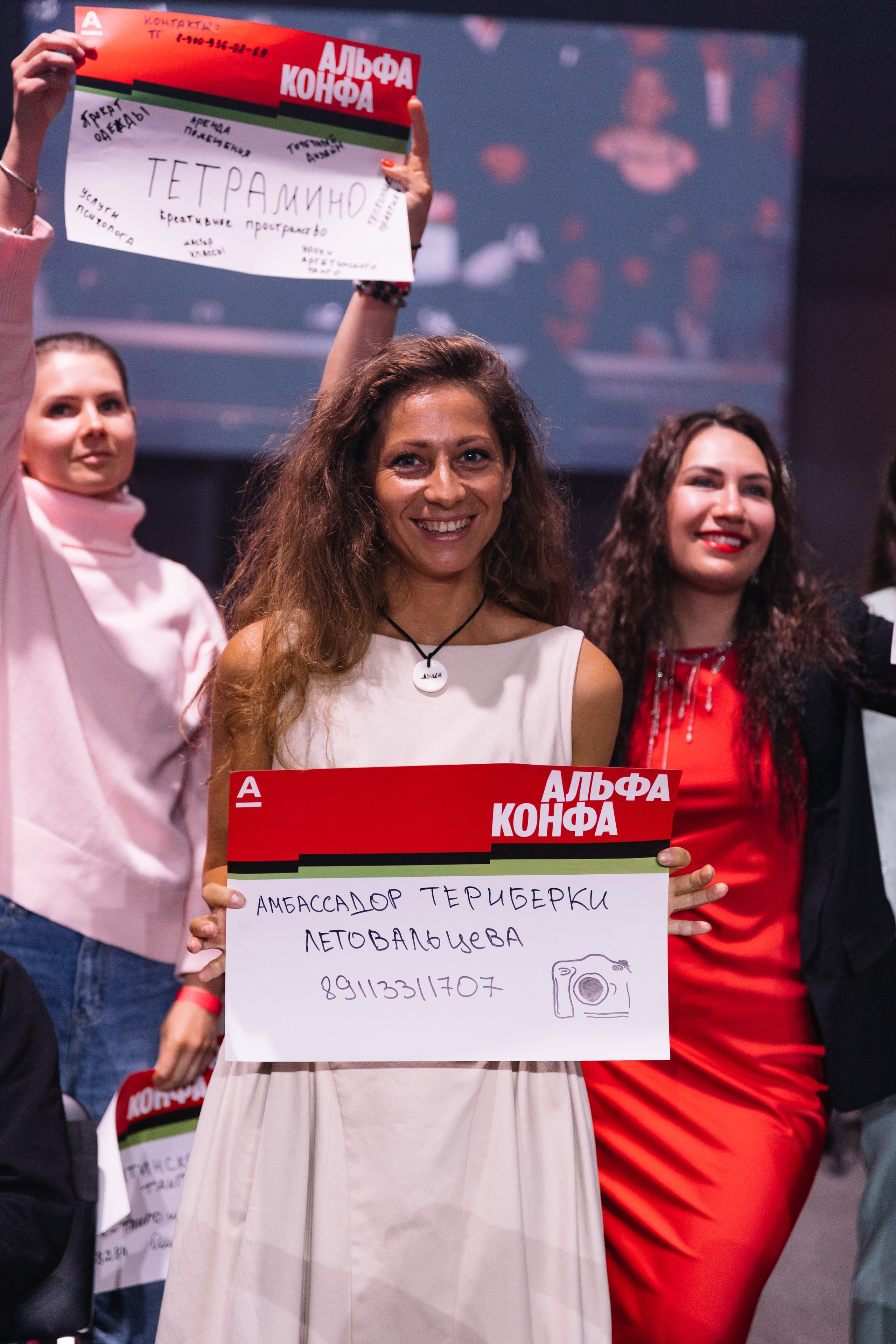 Альфа-Конфа 2025. Репортажный фотограф в Мурманской области