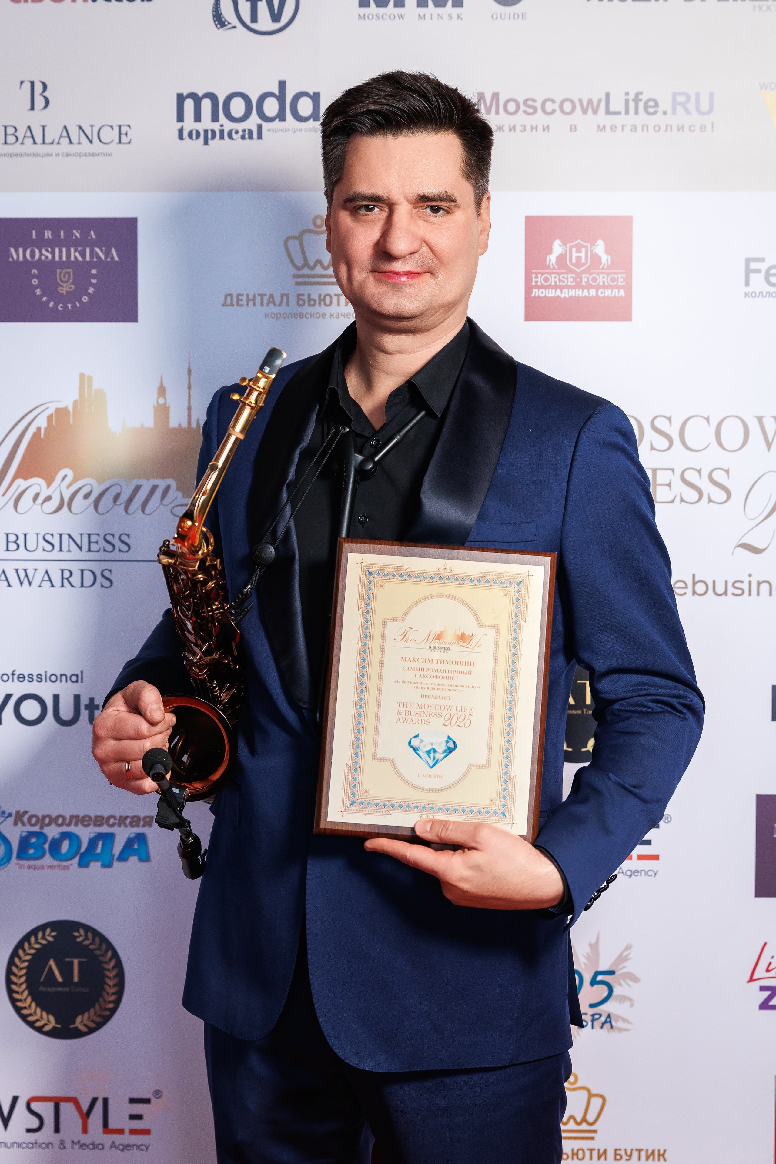 TheMoscowLife&BusinessAwards. Репортажный Фотограф Александр Назаров. Москва и М.О