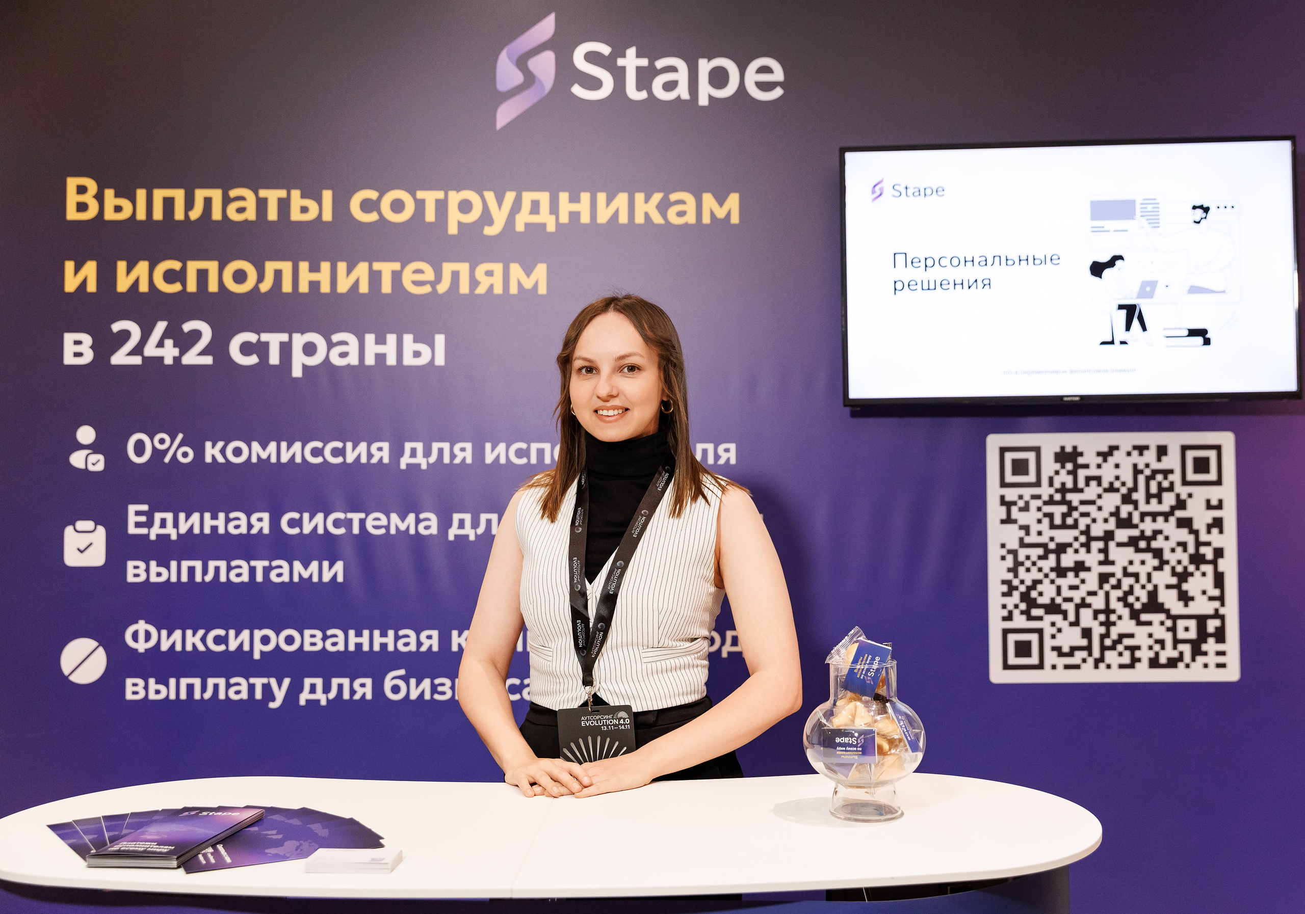 Аутсерсинг Evolution