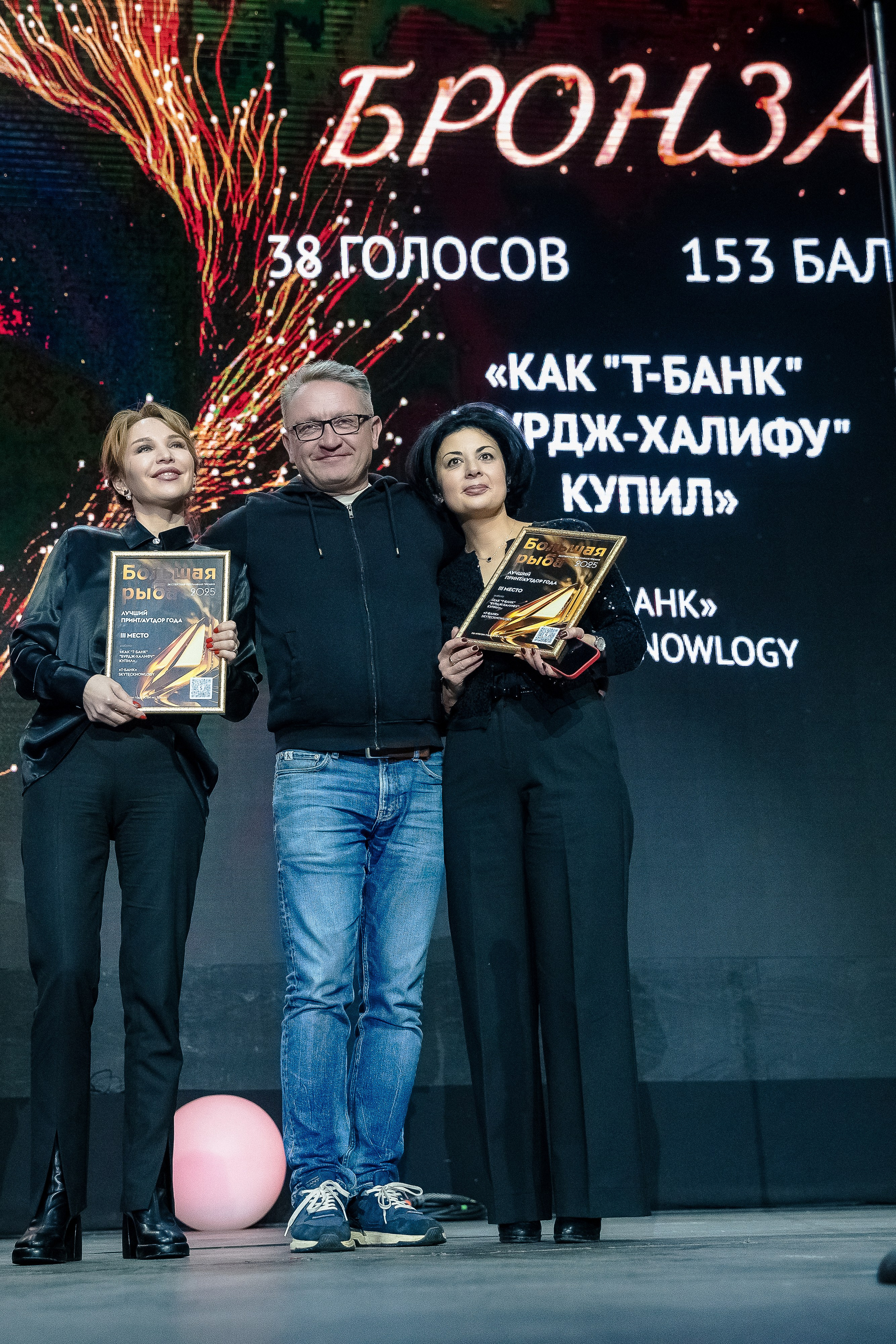 Большая рыба Sostav 2025. Репортажный Фотограф Александр Назаров. Москва и М.О