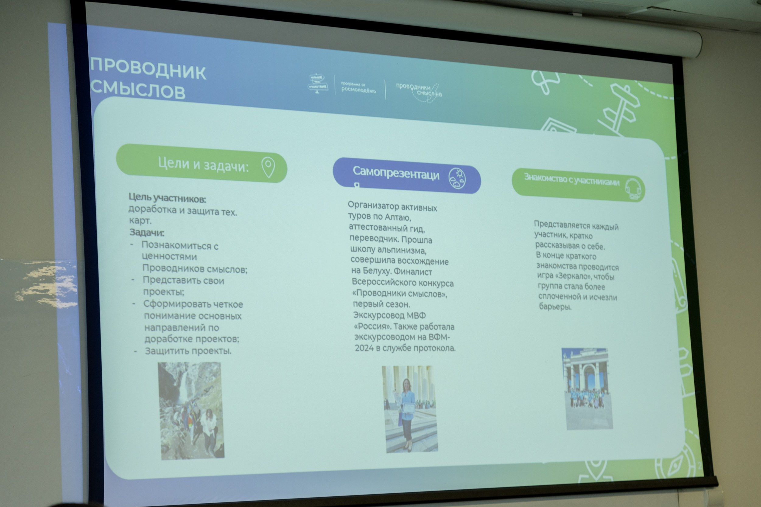 Всероссийский конкурс Проводники смыслов. Репортажный и портретный фотограф в Владивостоке