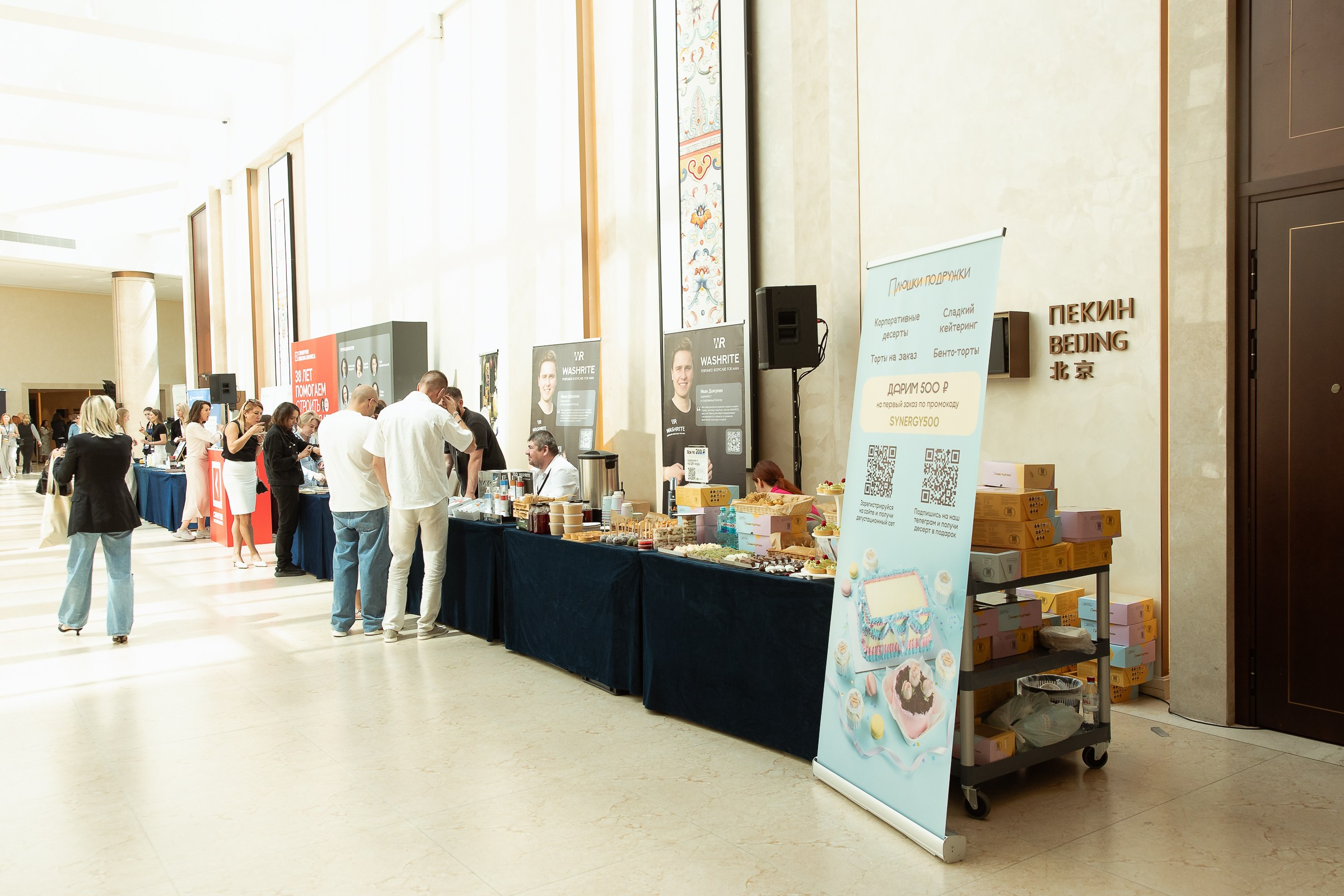 SYNERGY WOMAN FORUM. Фотограф в Москве