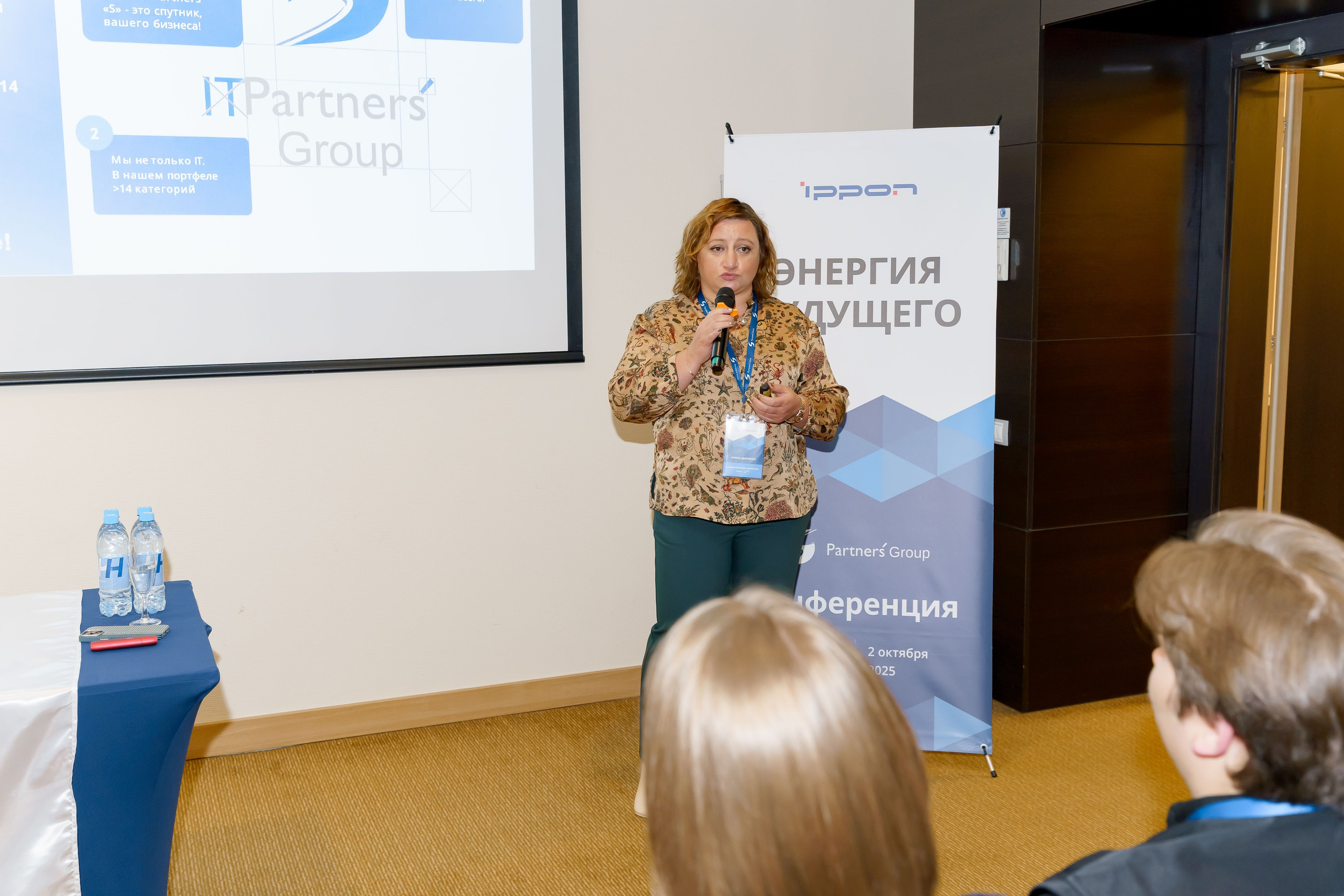 PartnersGroup конференция. Коммерческий фотограф|Детский фотограф в Самаре Плетнева Евгения