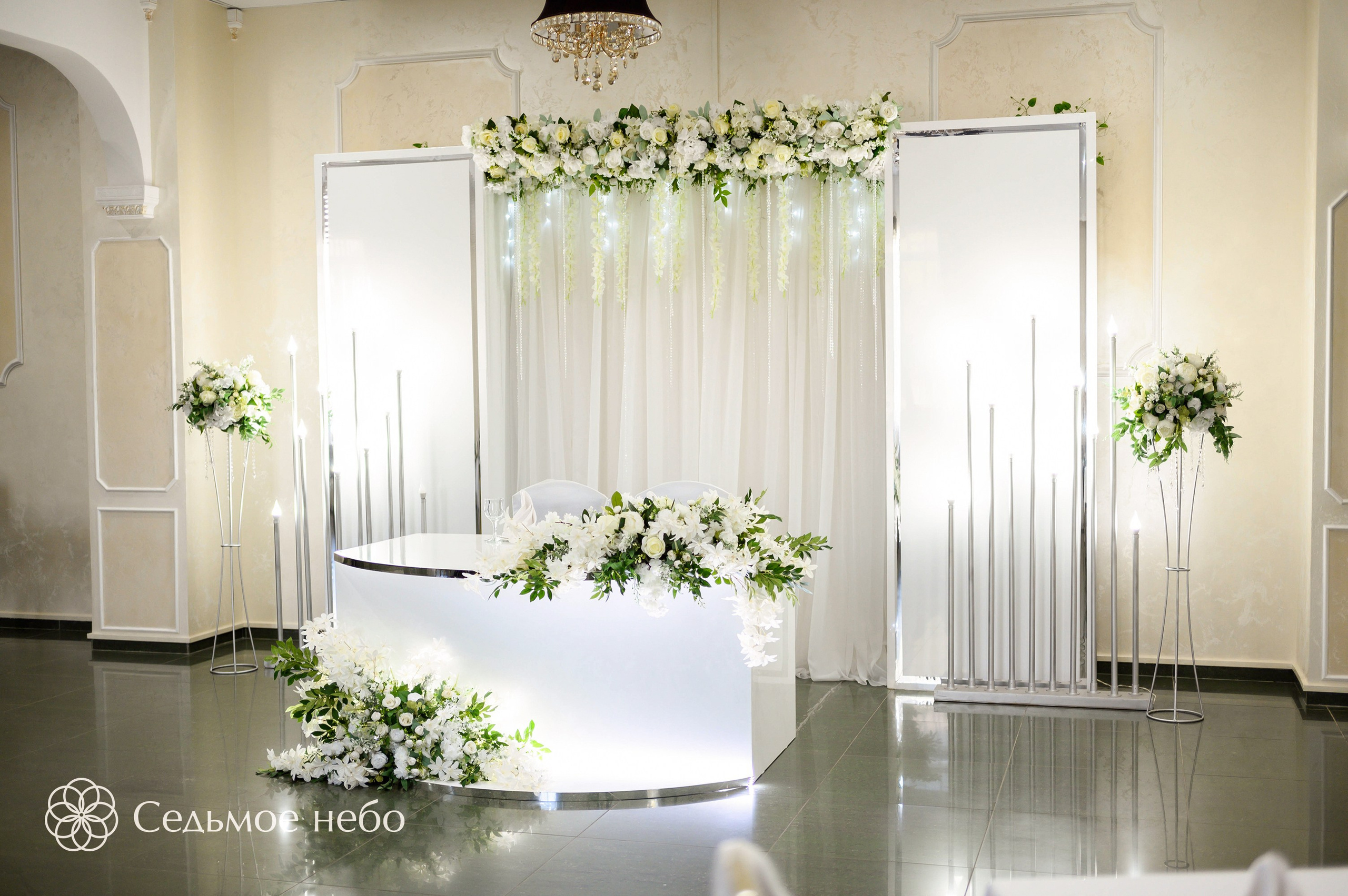 Артём & Любовь. Студия декора Седьмое небо