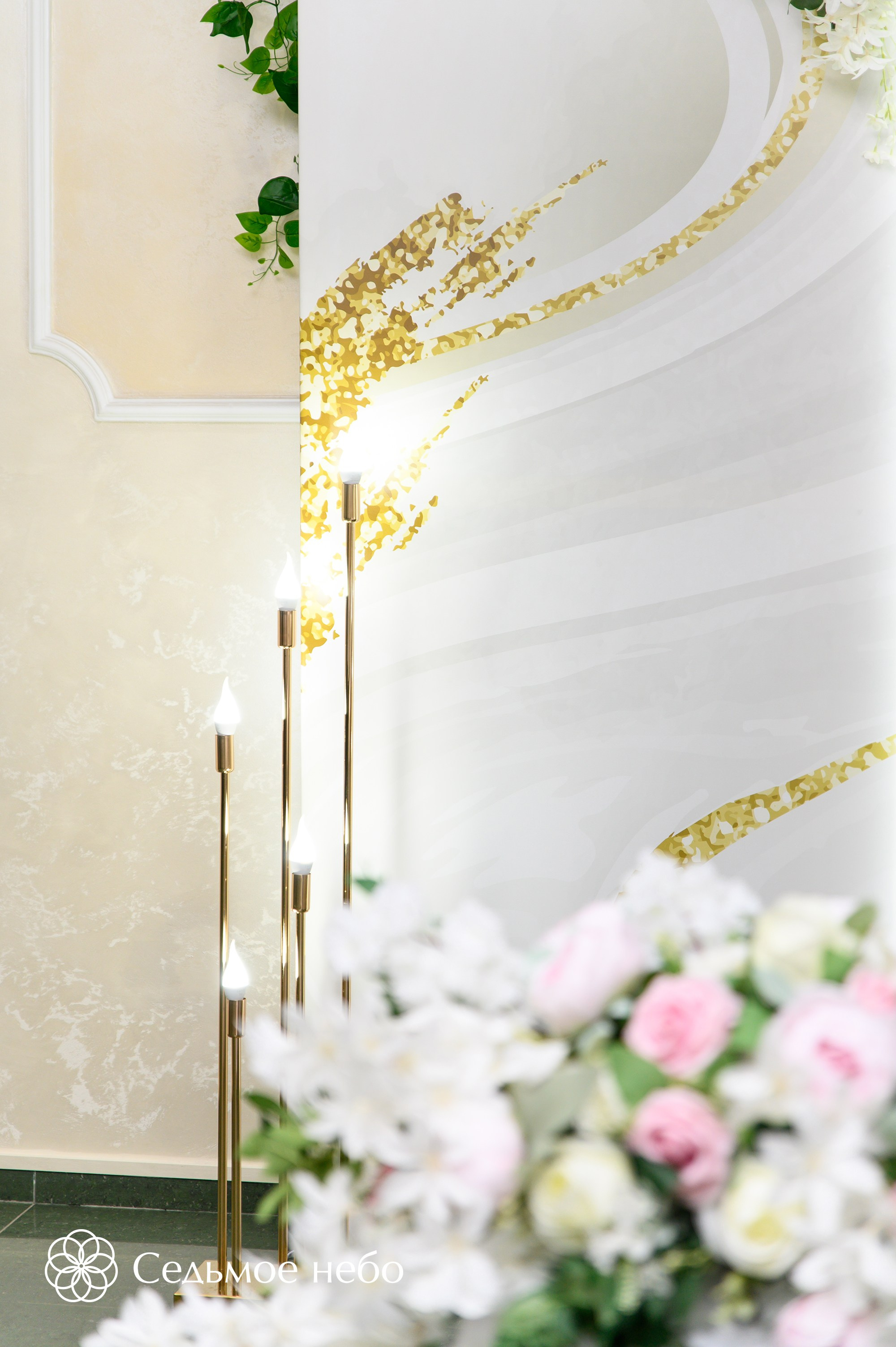 Никита & Екатерина. Студия декора Седьмое небо