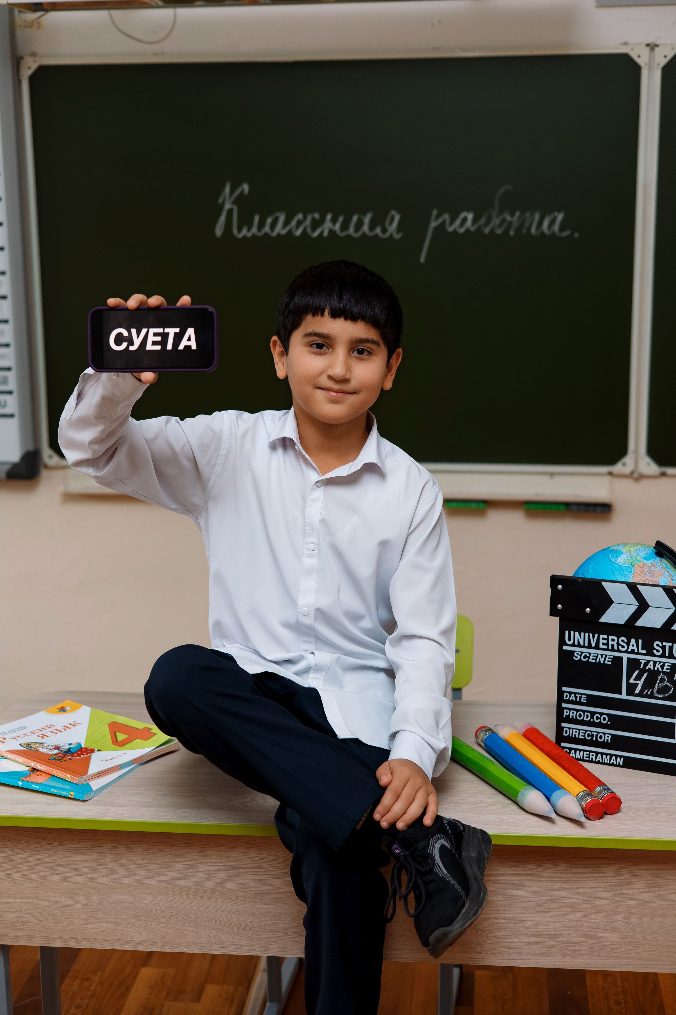 11 школа 4 класс. Фотограф Любовь Корниенко, Примоский край