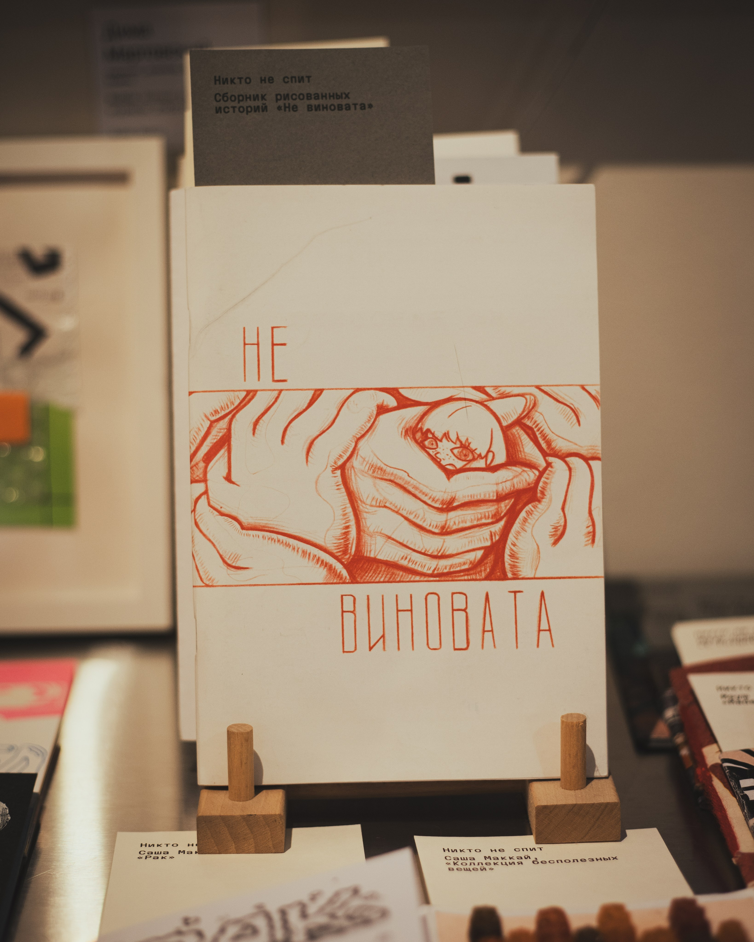 Nizina fest × никто не спит. Больше не греет