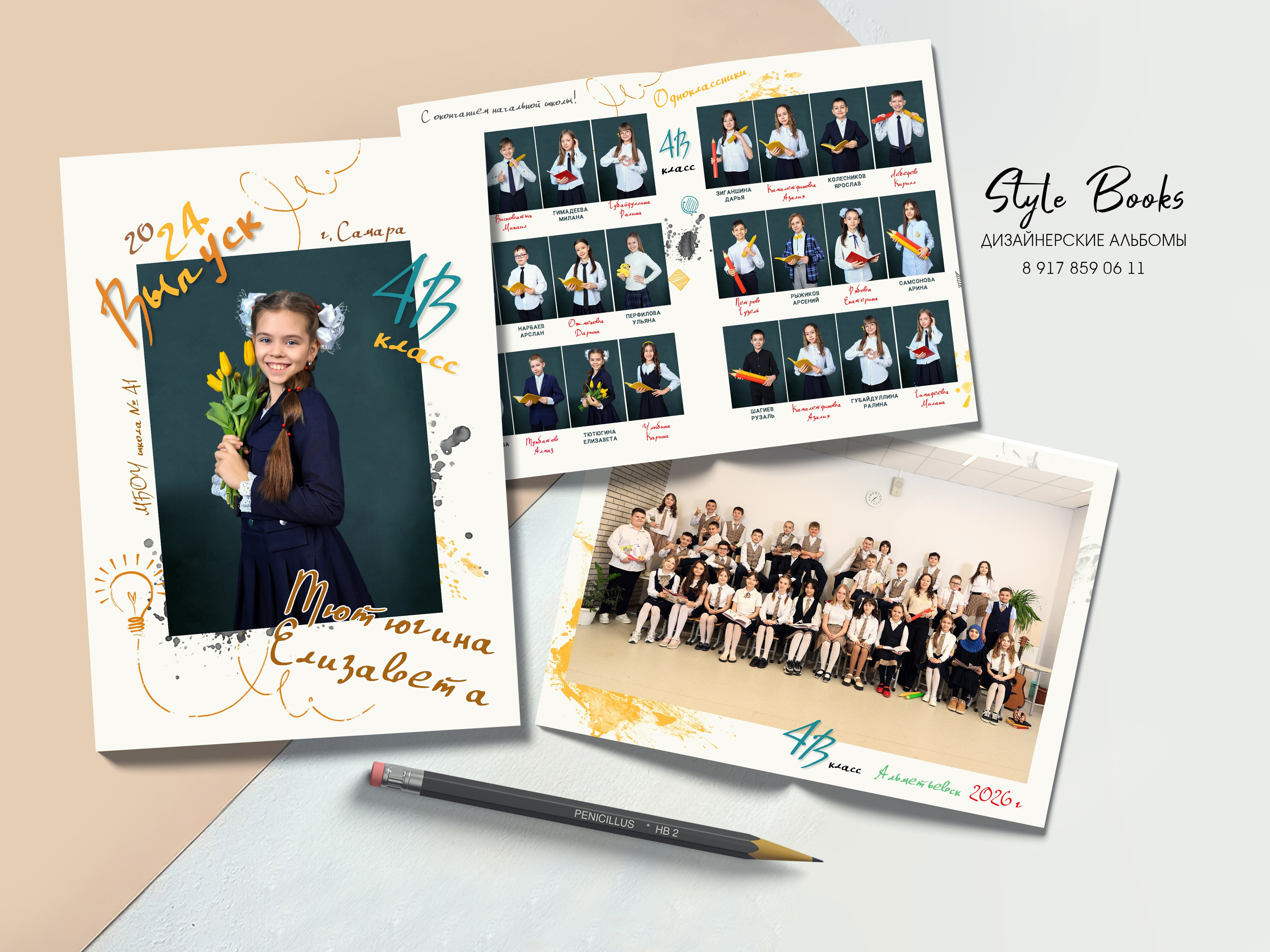 ПЕРЕМЕНА. «Stylebook»