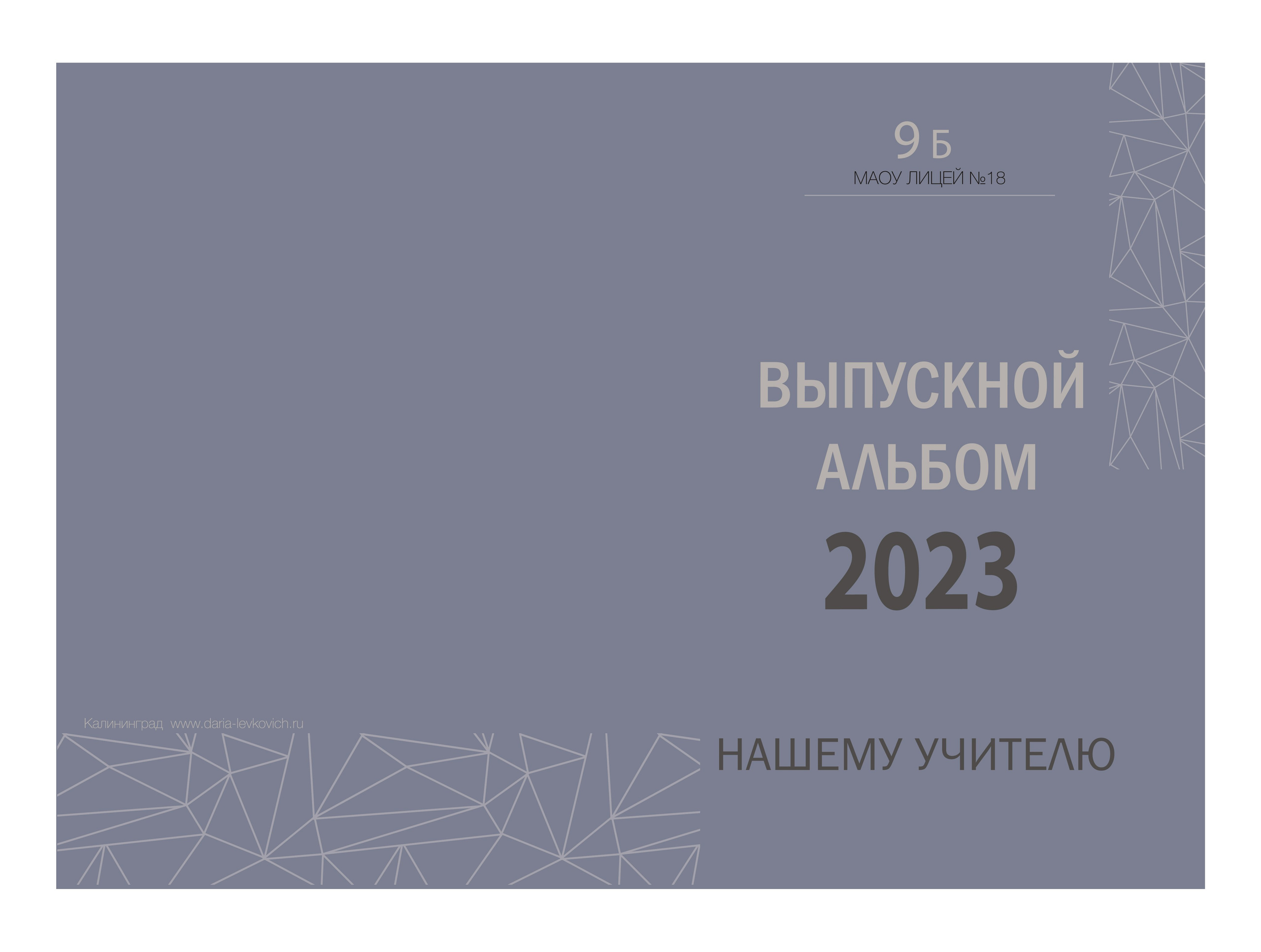 Папки и трюмо. Семейный и детский фотограф Дарья Левкович, Калининград