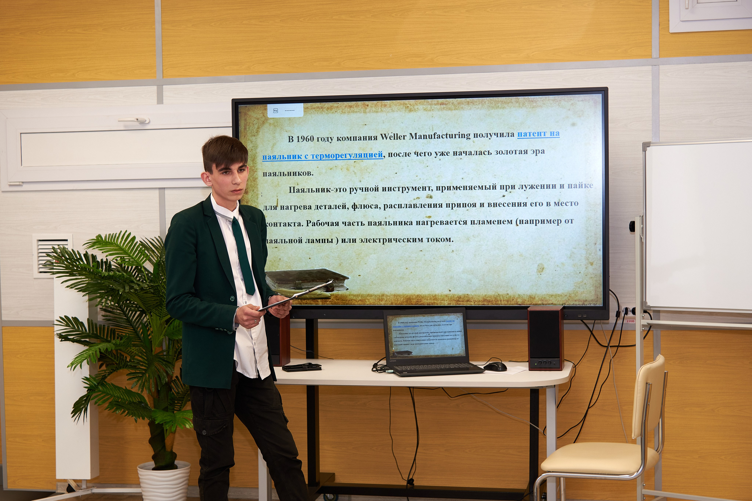 Городская научно-практическая конференция учащихся 7-11 классов — 2022. [fXph] Фотограф Масликов Илья. Съёмка мероприятий в Ленинске-Кузнецком