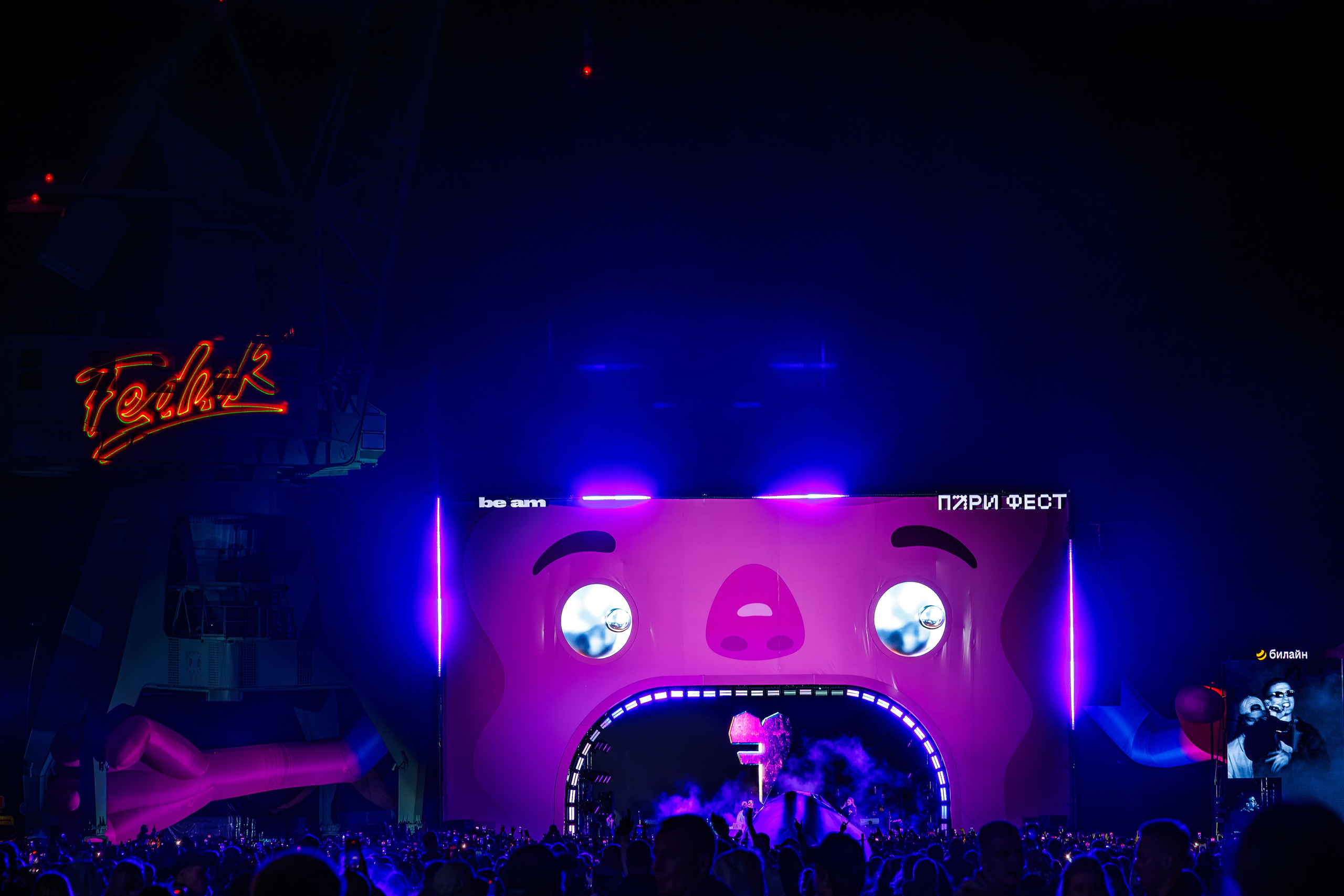 PARI FEST / 2025. OOPS TEAM