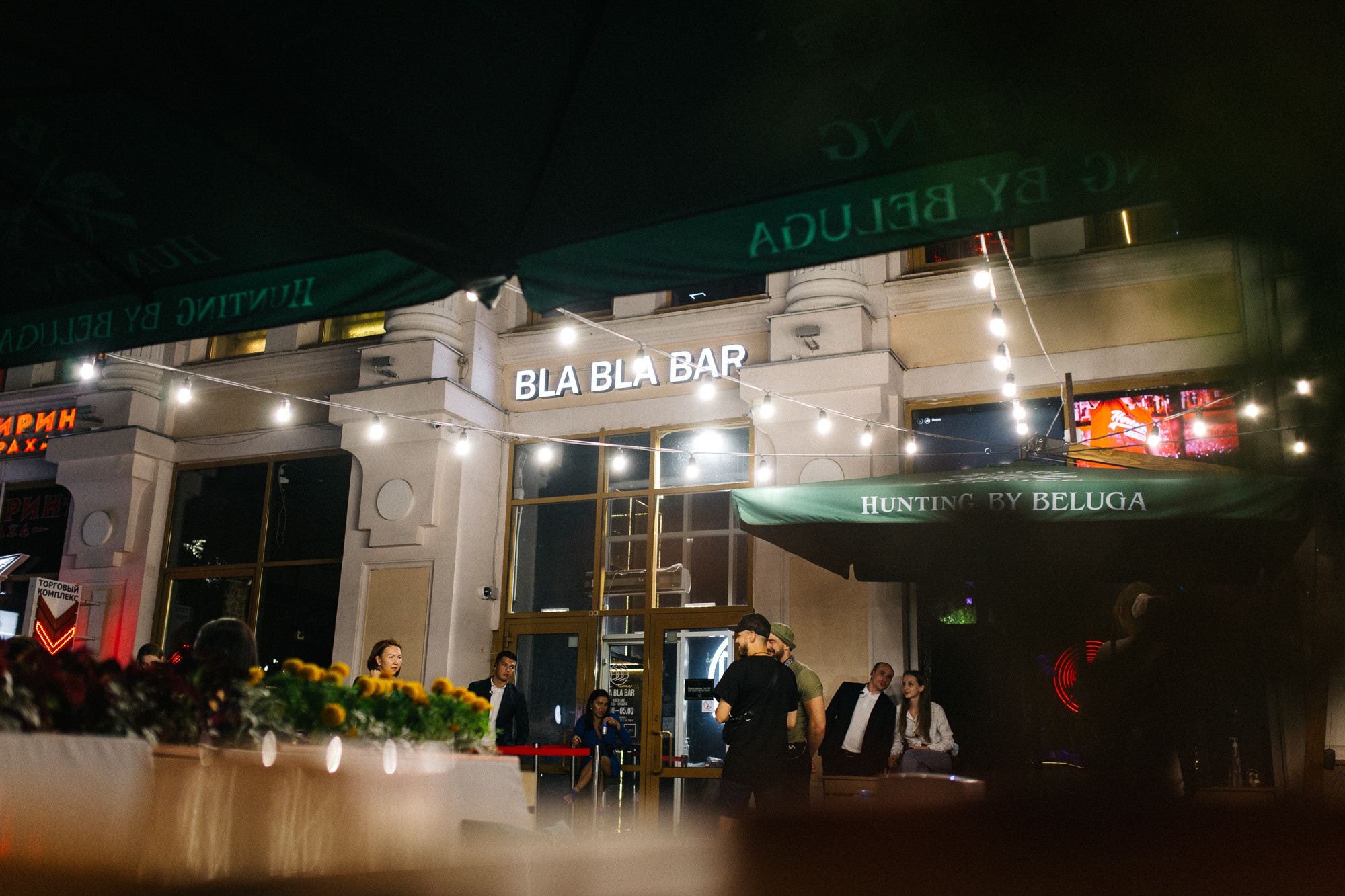 BLA BLA BAR PARTY. Репортажный фотограф Макс Брагин