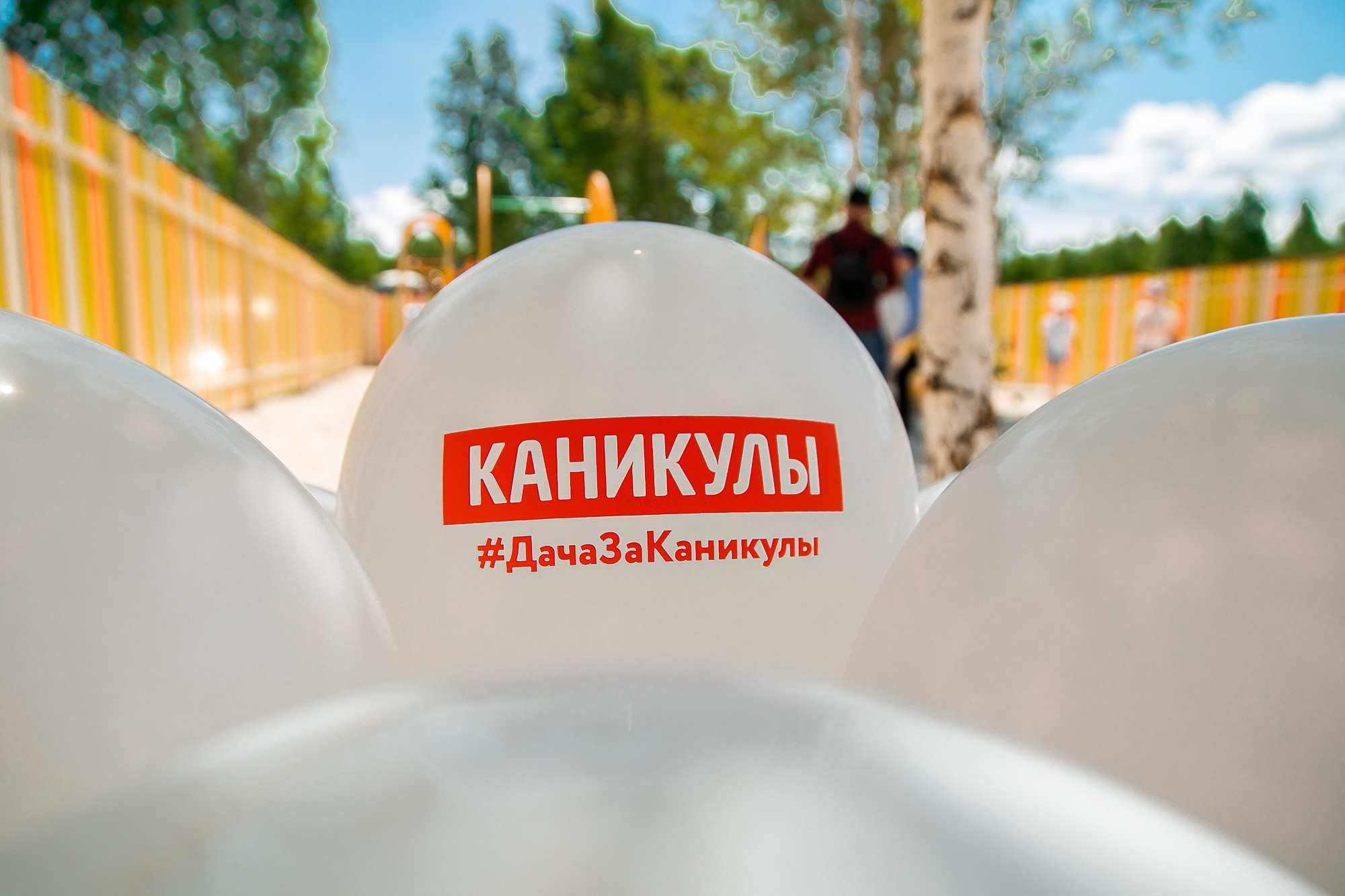 Открытие дачного поселка #Дачазаканикулы. Репортажный фотограф Макс Брагин