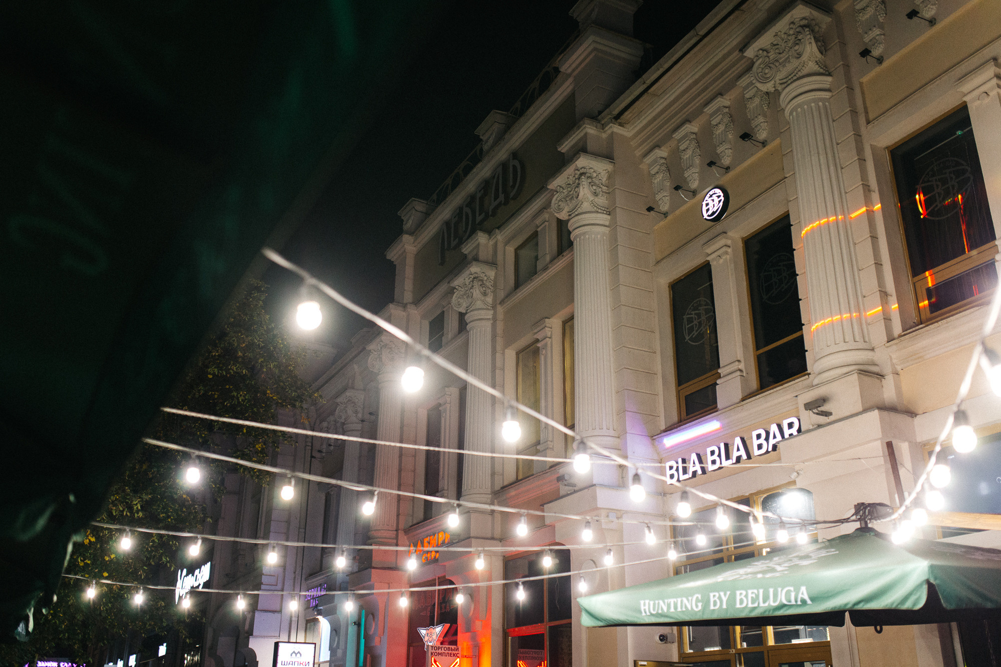 BLA BLA BAR PARTY. Репортажный фотограф Макс Брагин