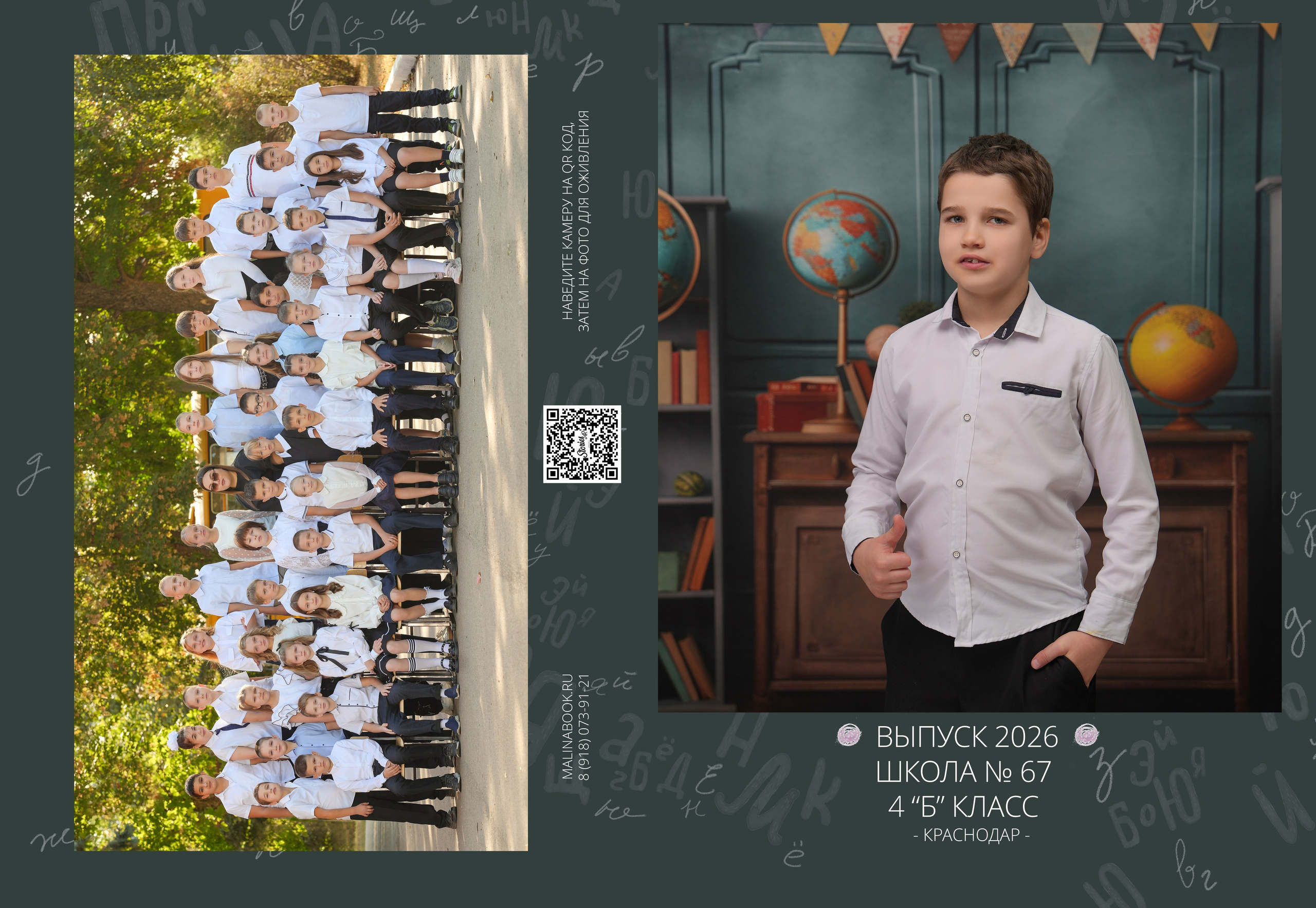ШКОЛА МАКЕТ 67 4 Б. Красивый выпускной альбом в Краснодаре