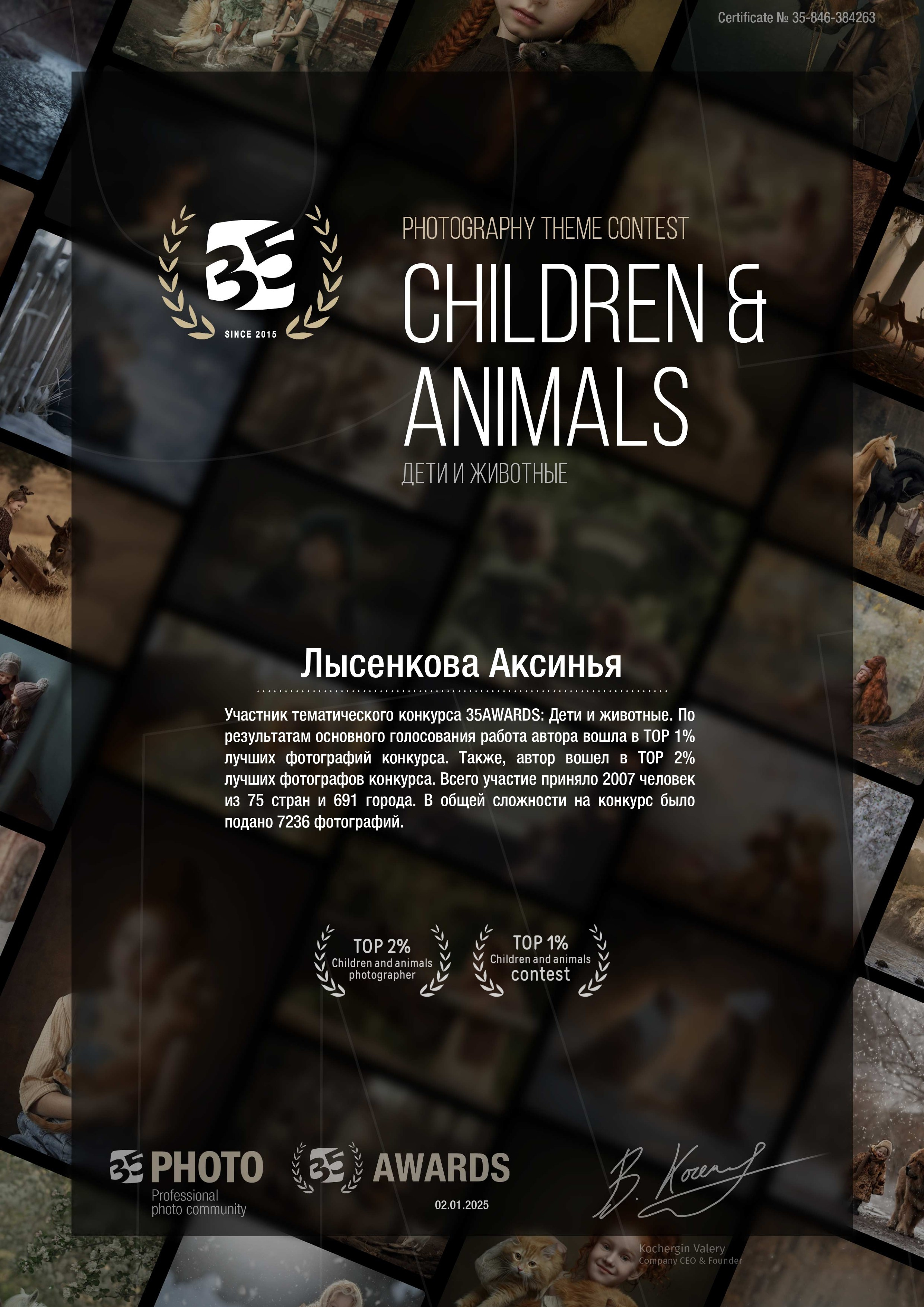 35 AWARDS. Детский, семейный фотограф в Ижевске и Москве Аксинья Лысенкова ADEN