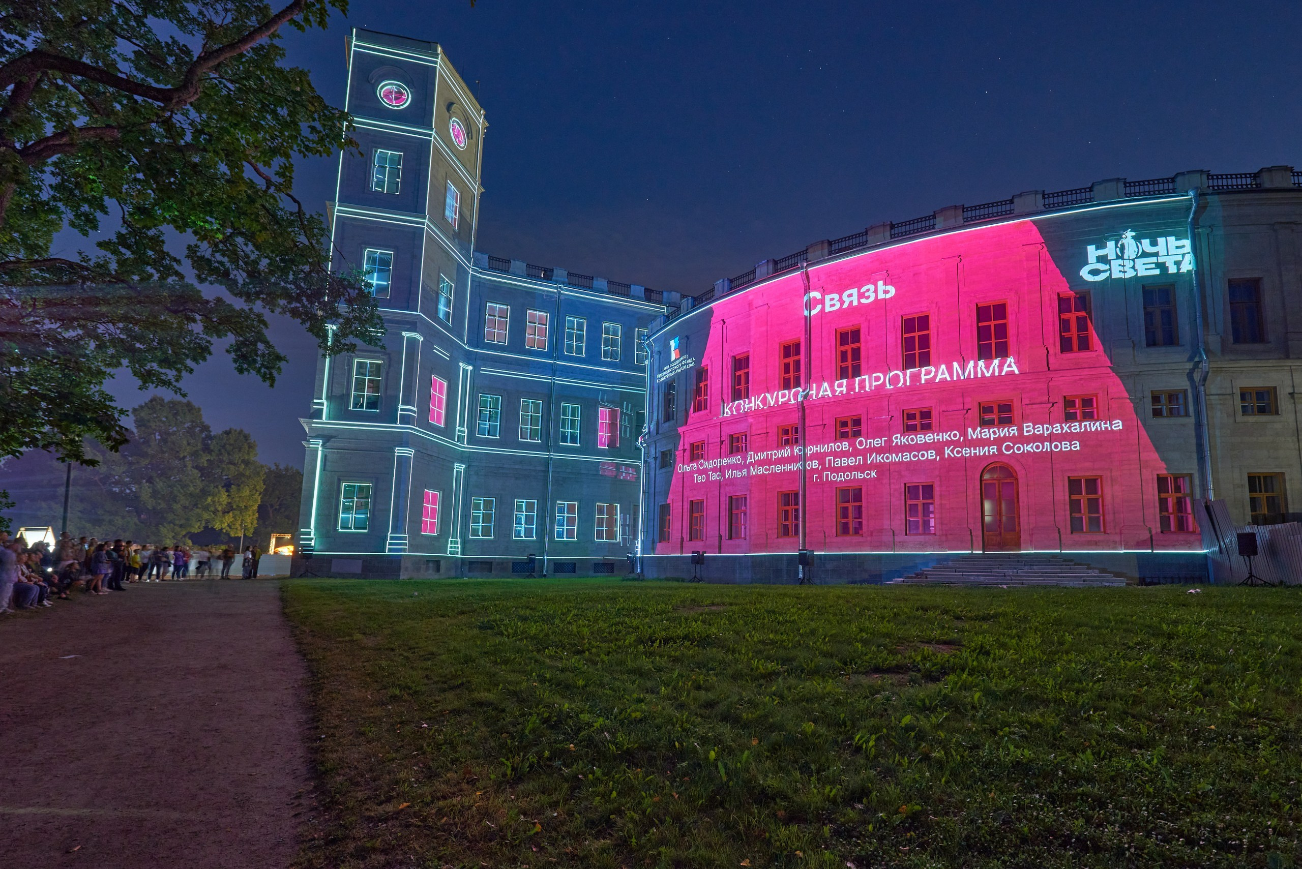 Ночь света 2022 гатчина. Иван Ступа, репортажный фотограф в Санкт-Петербурге и Ленинградской области