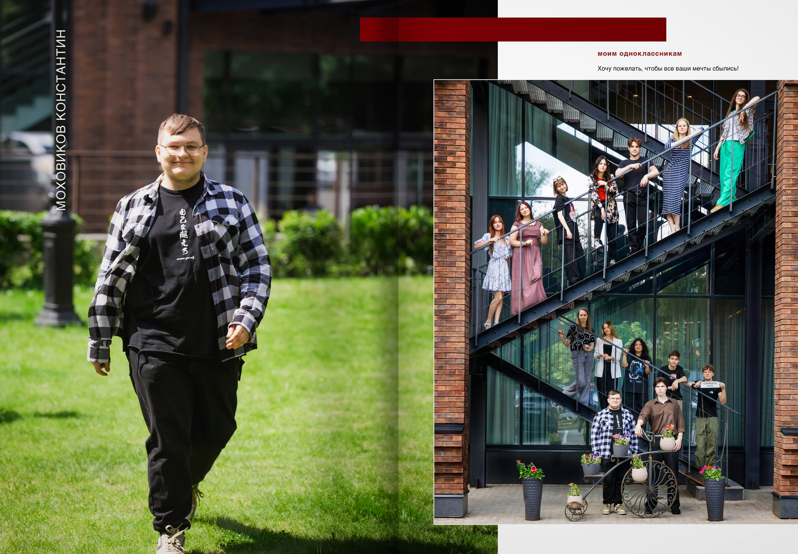 2024 — 2 школа Видное — 11Б. ТВОЯ ШКОЛЬНАЯ ИСТОРИЯ — фотограф Юлия Федосеева