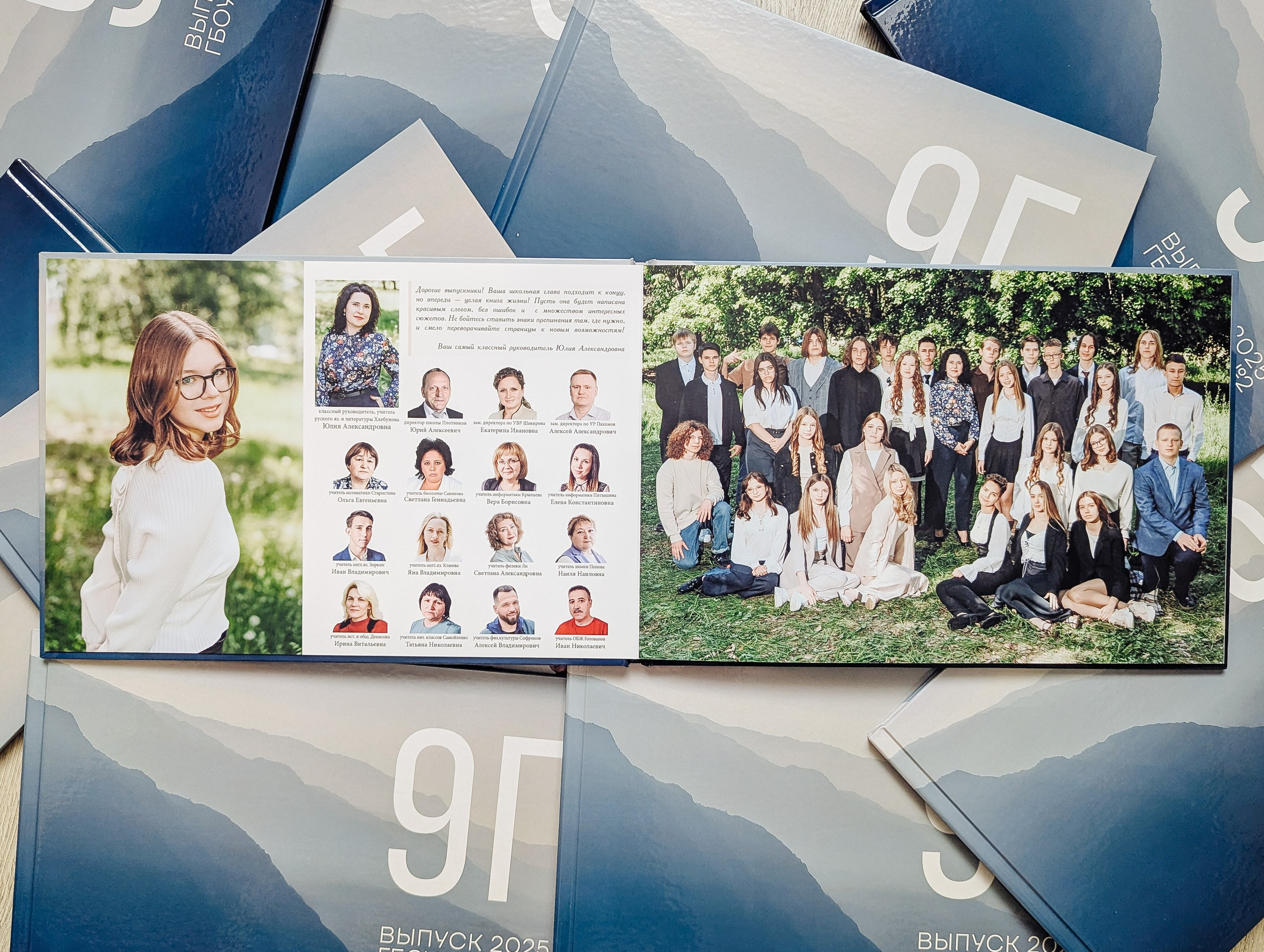 Выпускной фотоальбом. ИТВИ